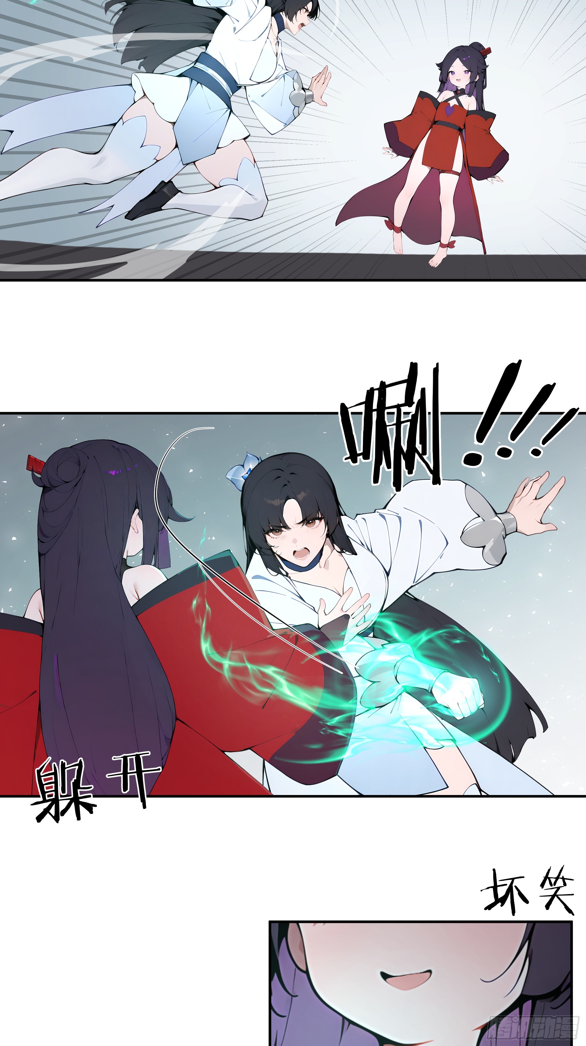 47 她是魔族之人？-第47话