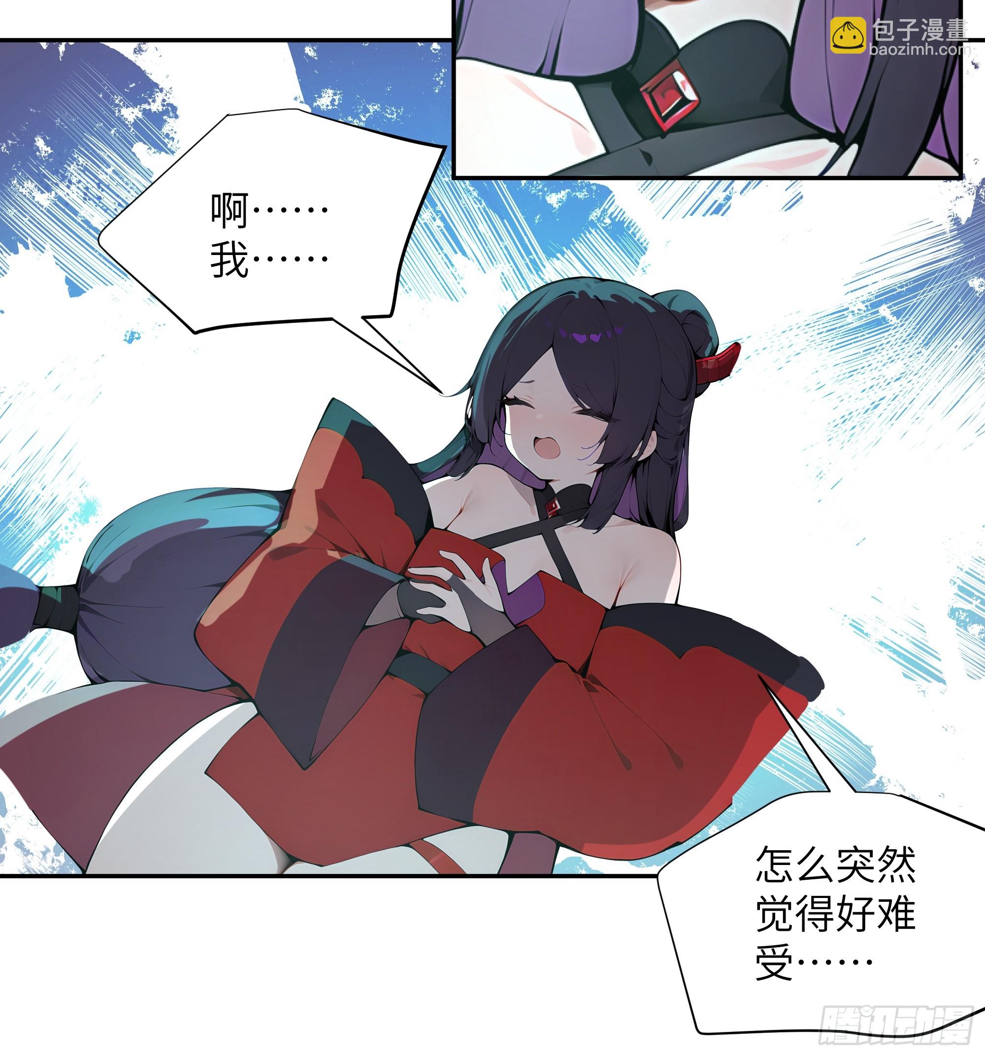 47 她是魔族之人？-第47话