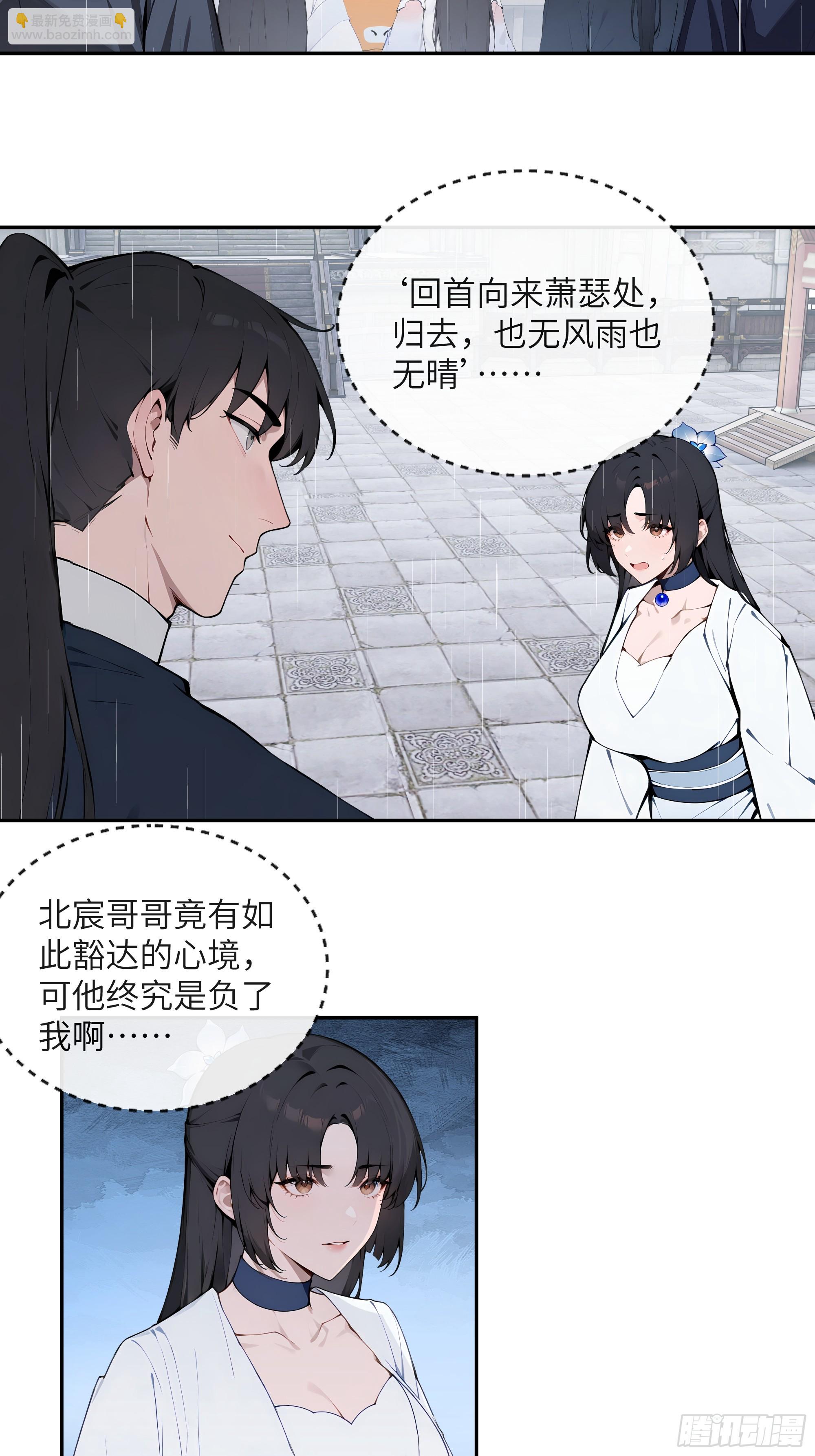 47 她是魔族之人？-第47话