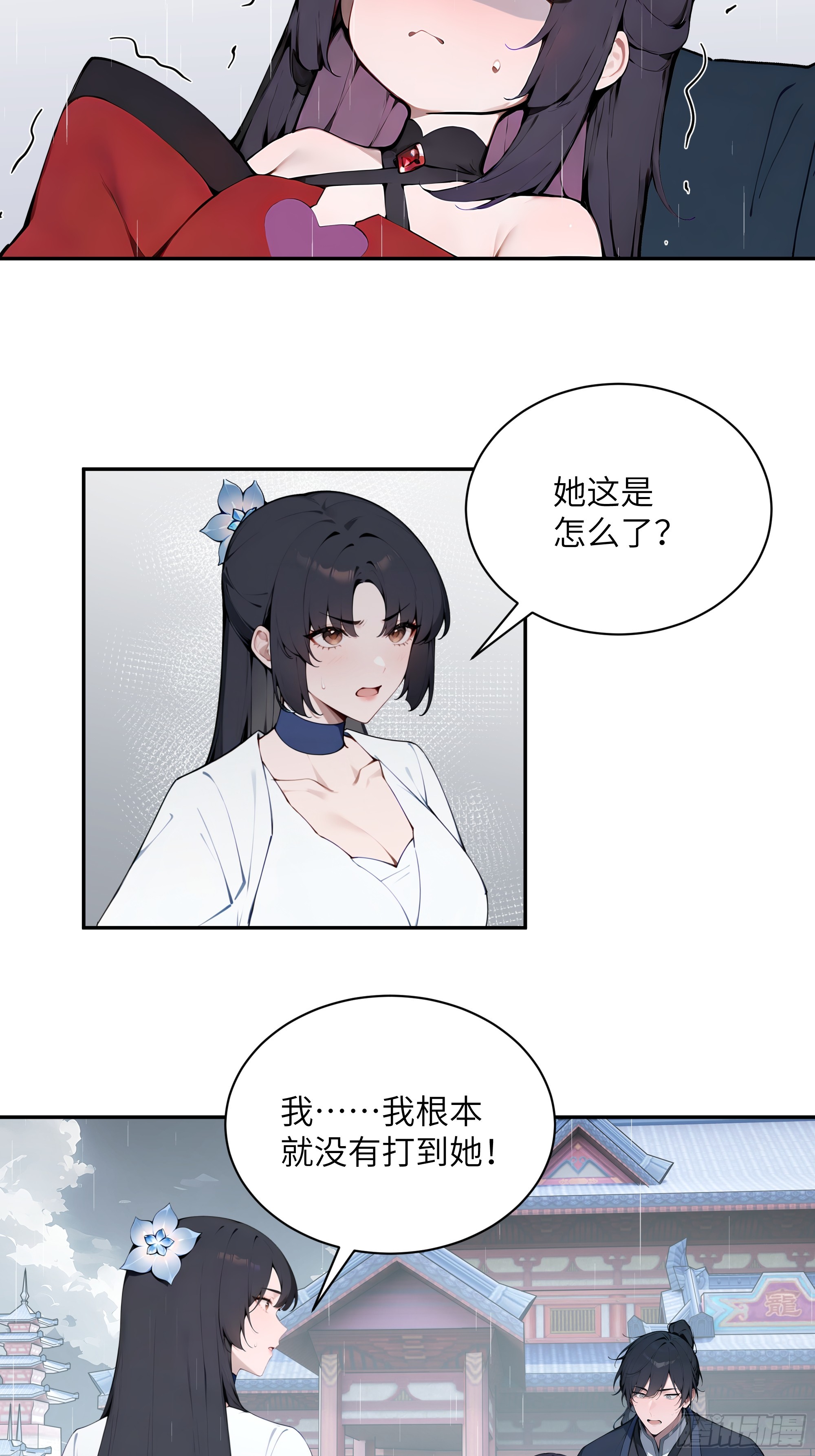 47 她是魔族之人？-第47话