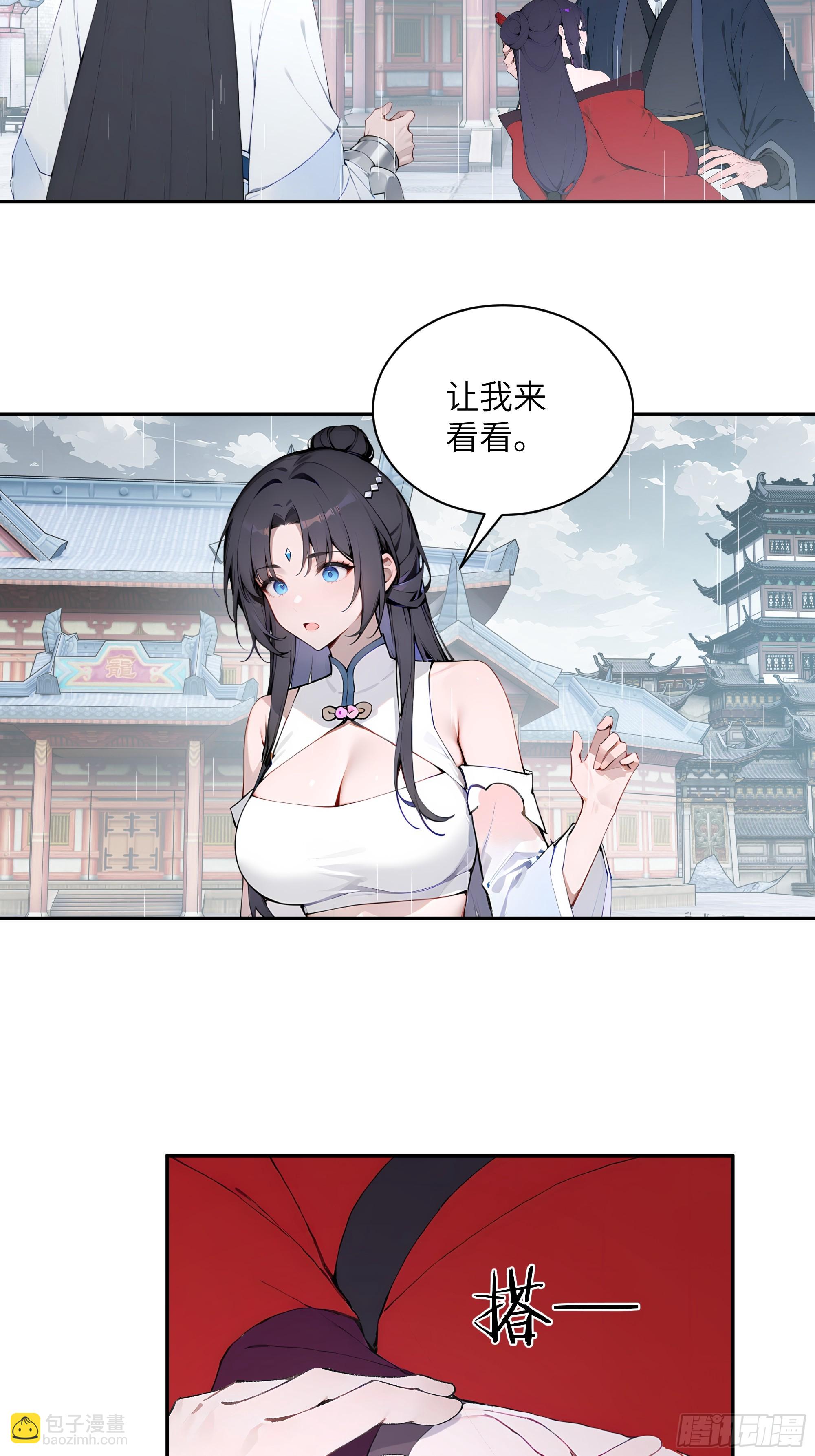 47 她是魔族之人？-第47话