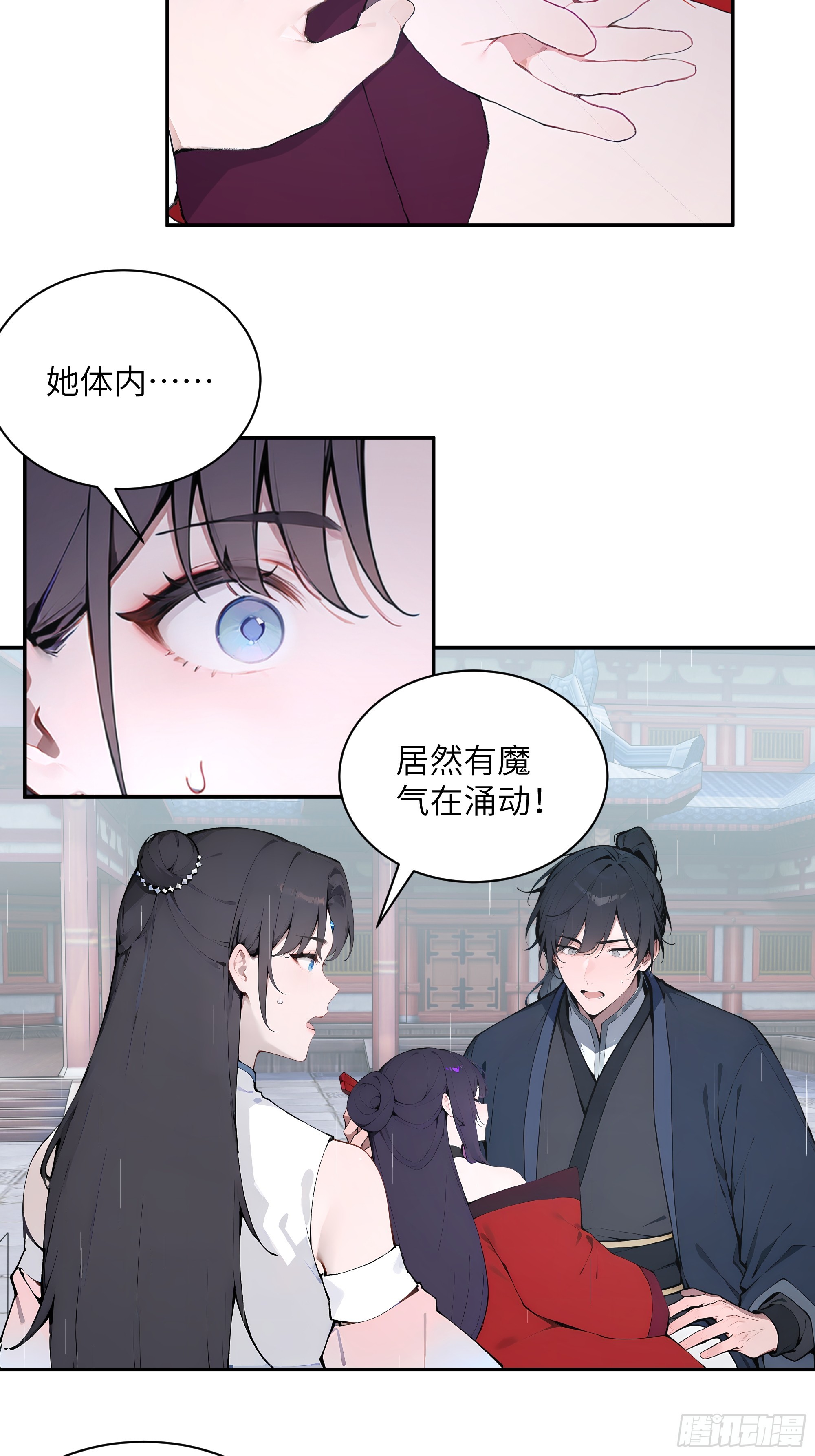 47 她是魔族之人？-第47话