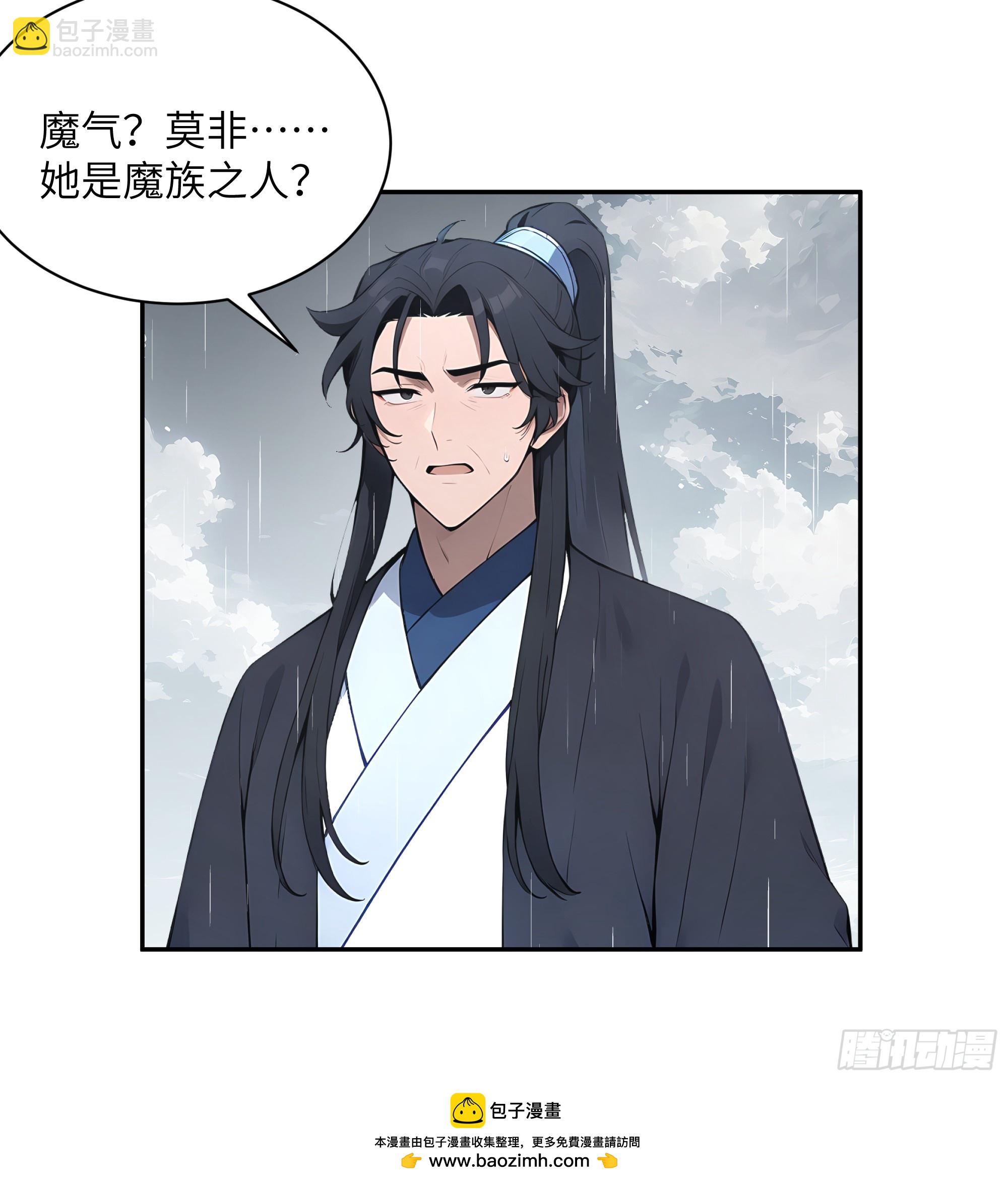 47 她是魔族之人？-第47话