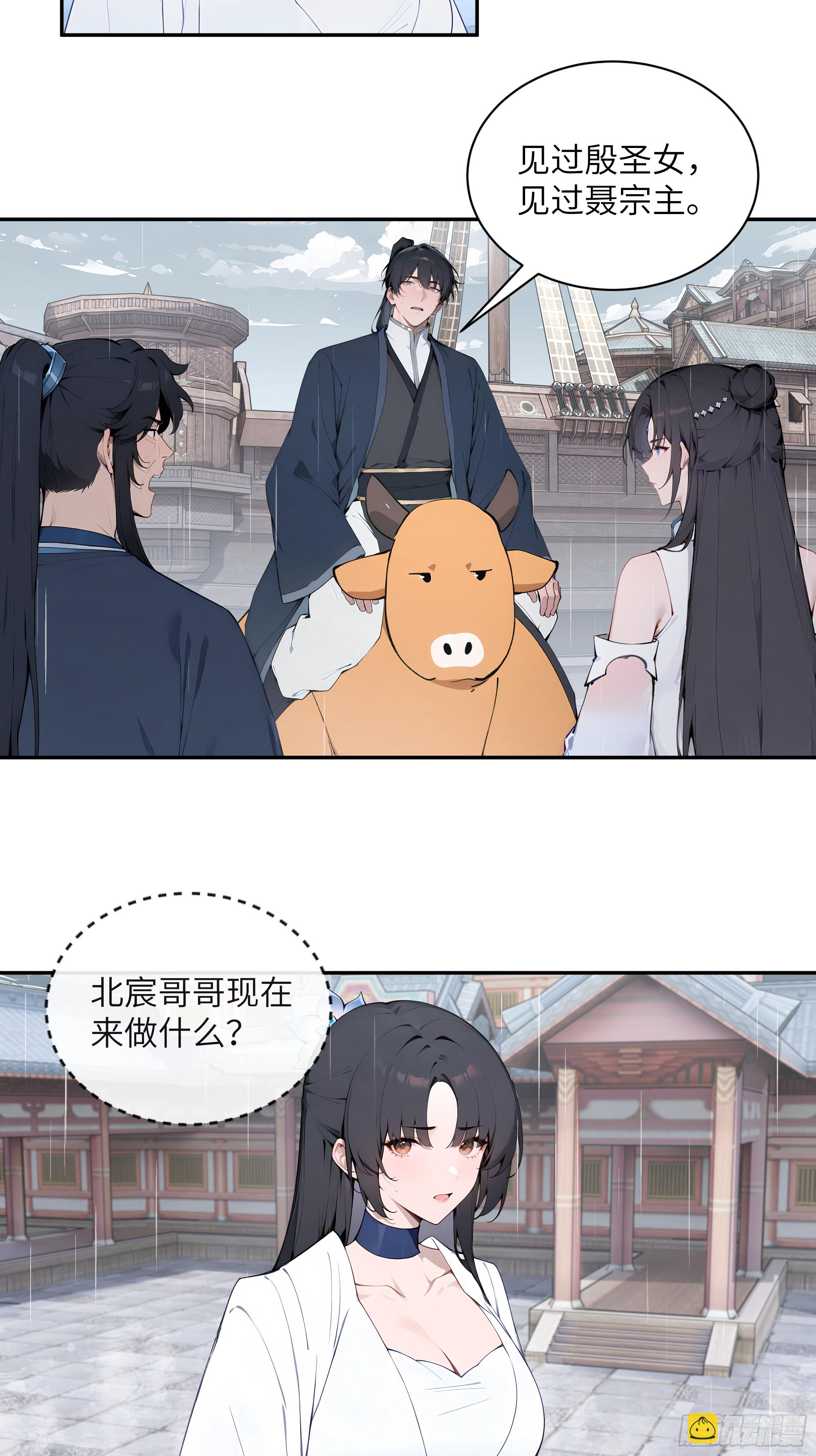 47 她是魔族之人？-第47话