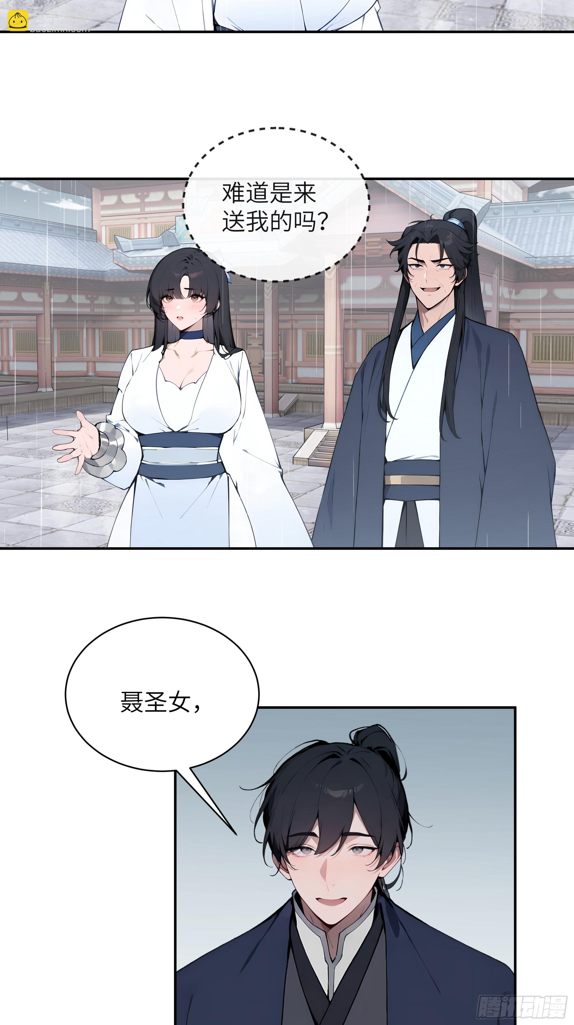 47 她是魔族之人？-第47话