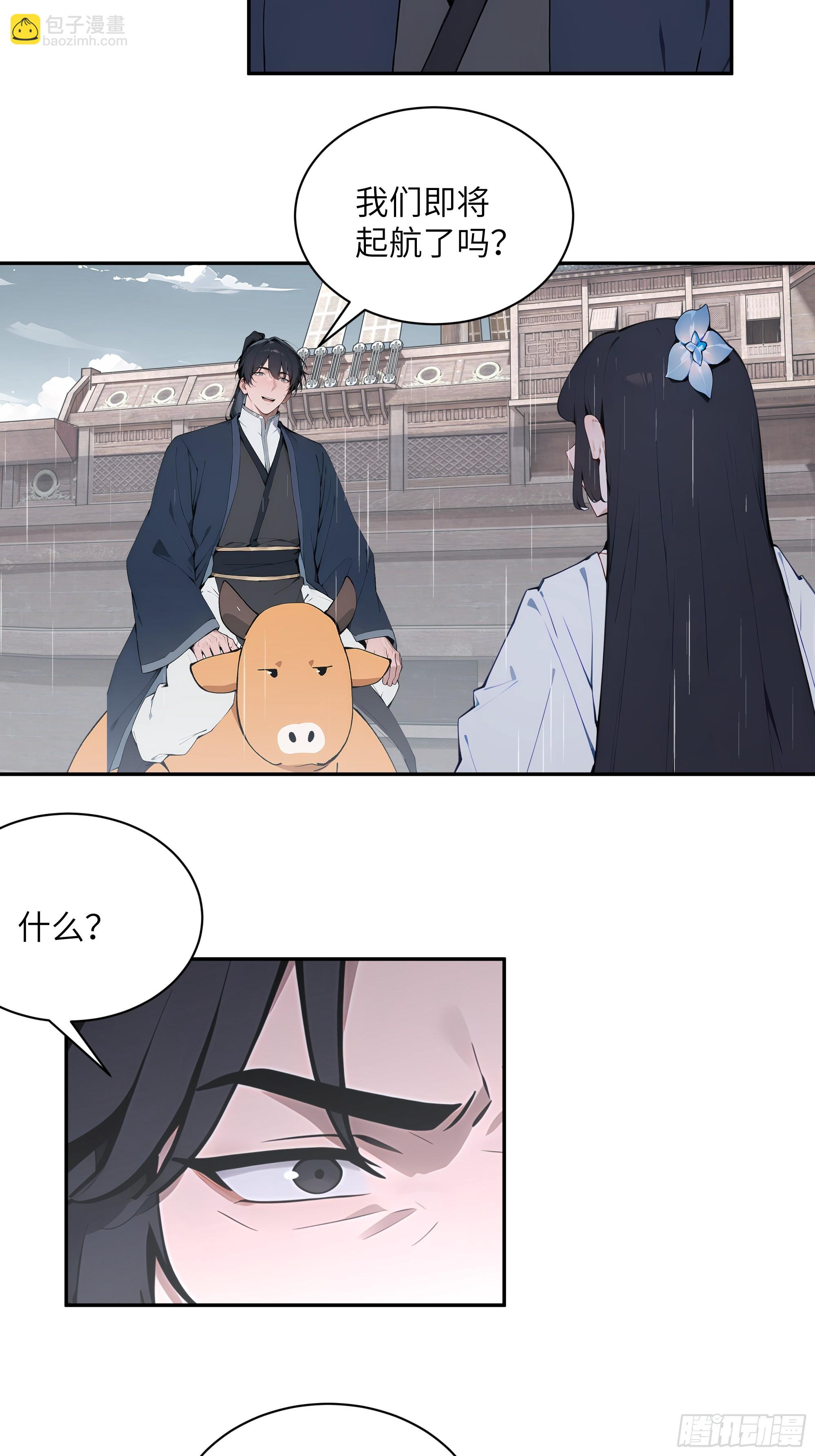 47 她是魔族之人？-第47话