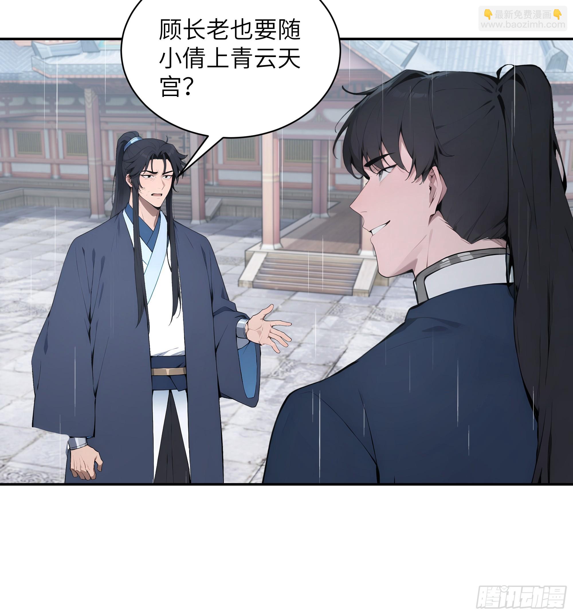 47 她是魔族之人？-第47话