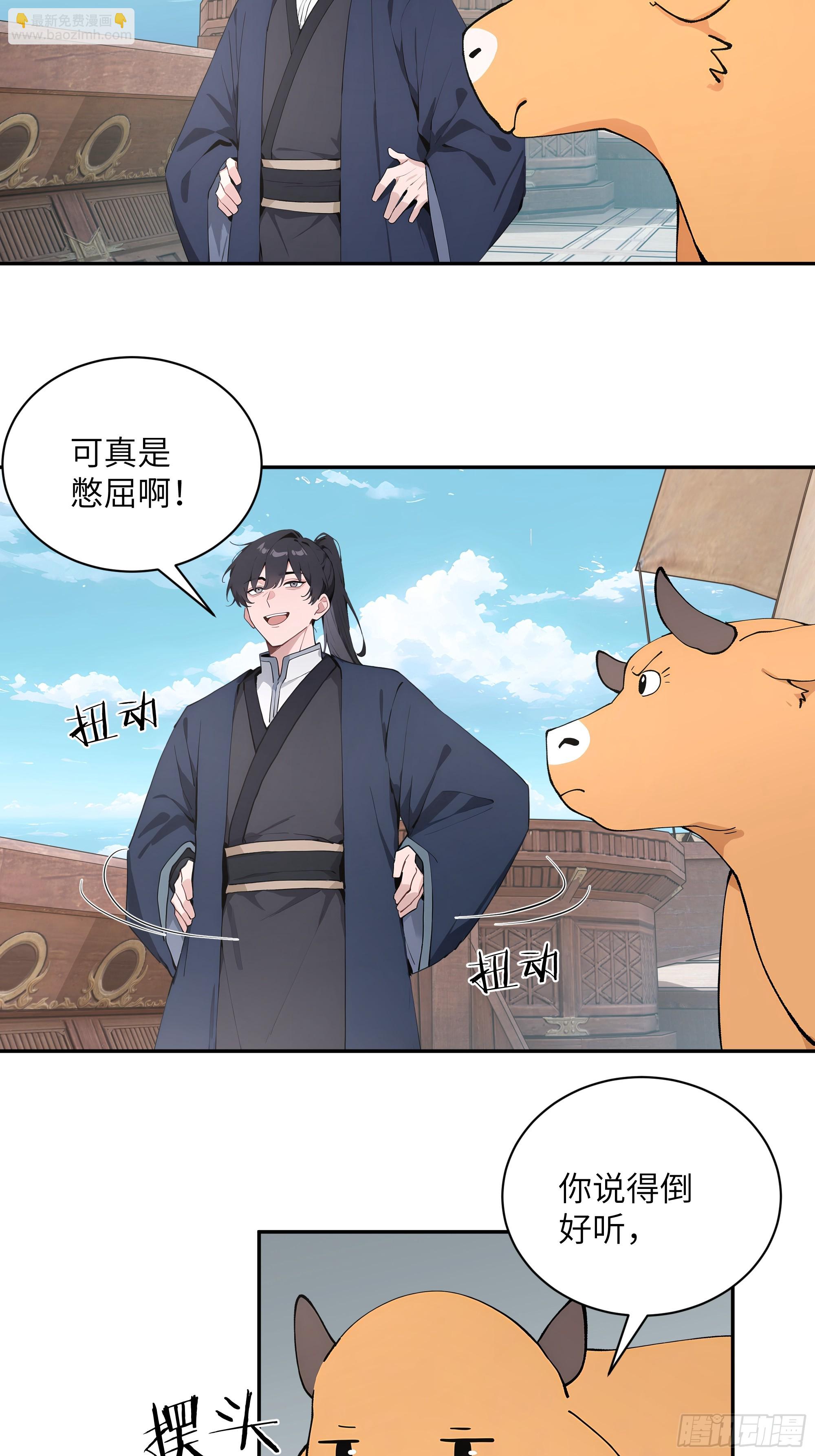 49 无极天宫(1/2)-第49话