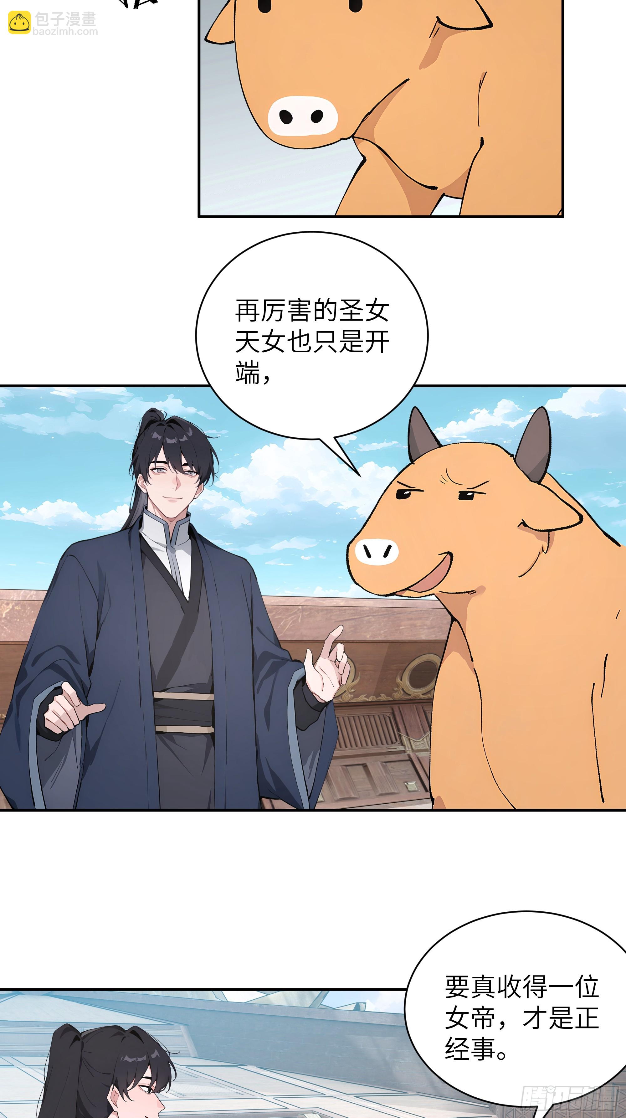 49 无极天宫(1/2)-第49话