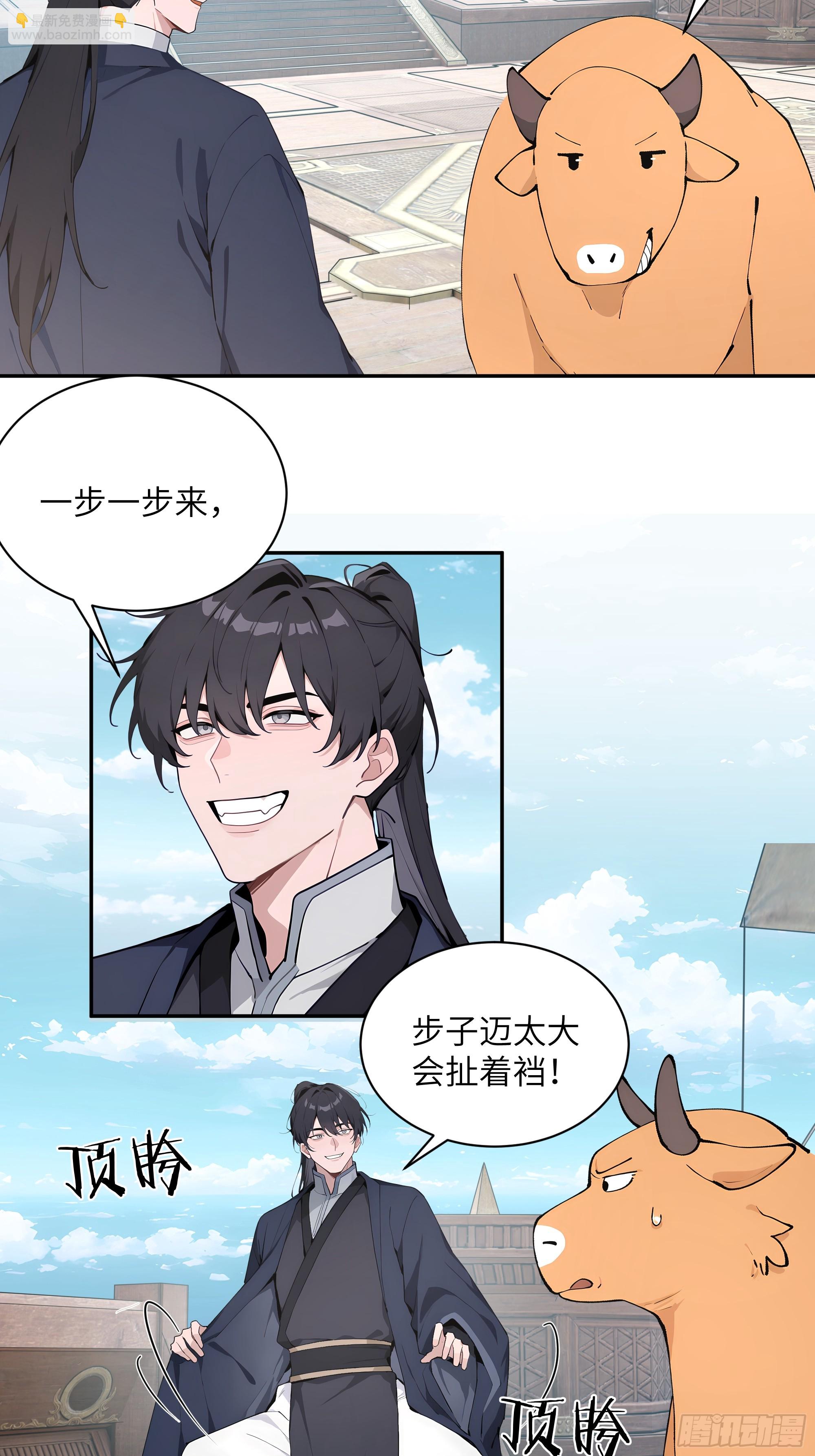 49 无极天宫(1/2)-第49话