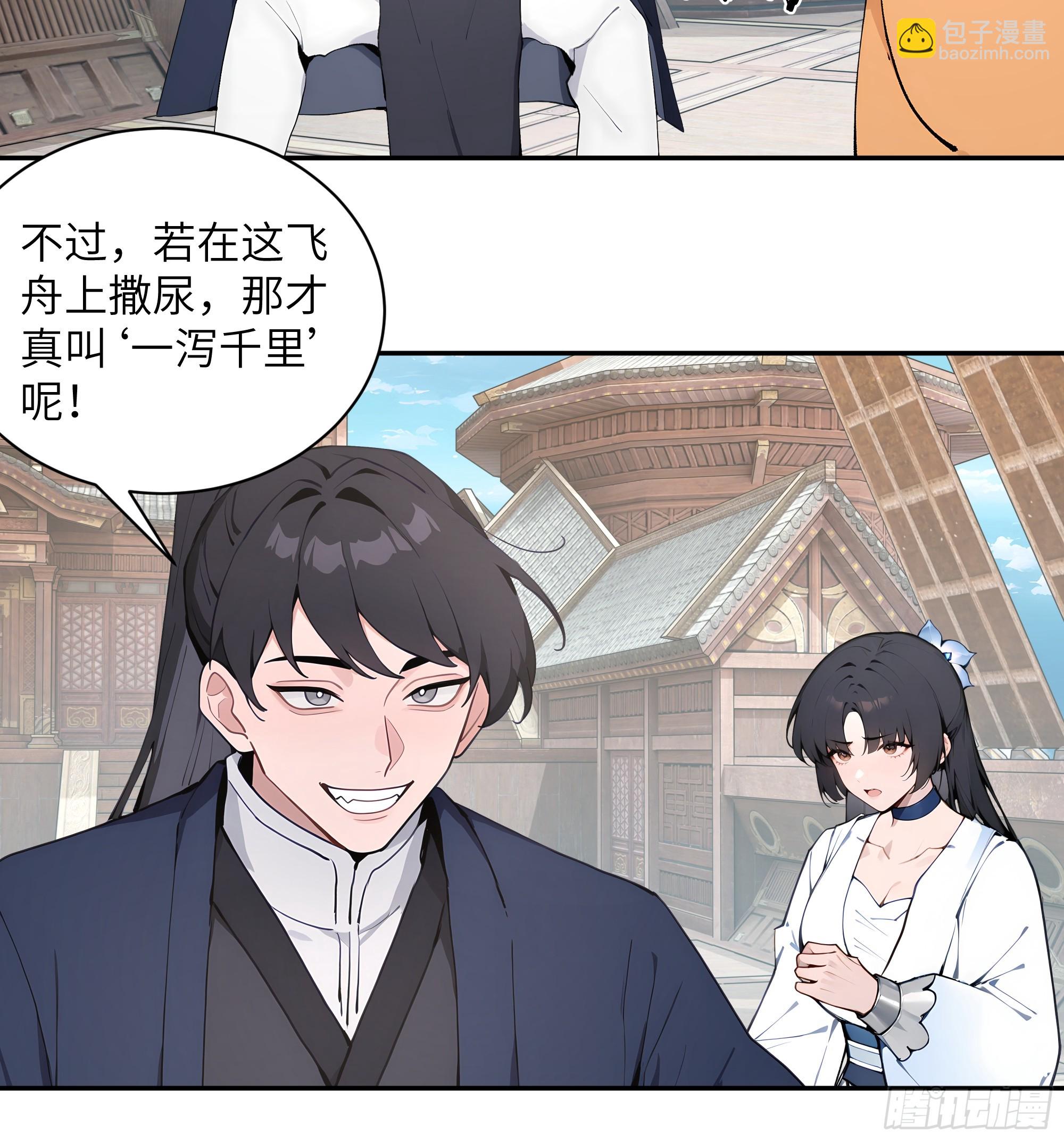 49 无极天宫(1/2)-第49话