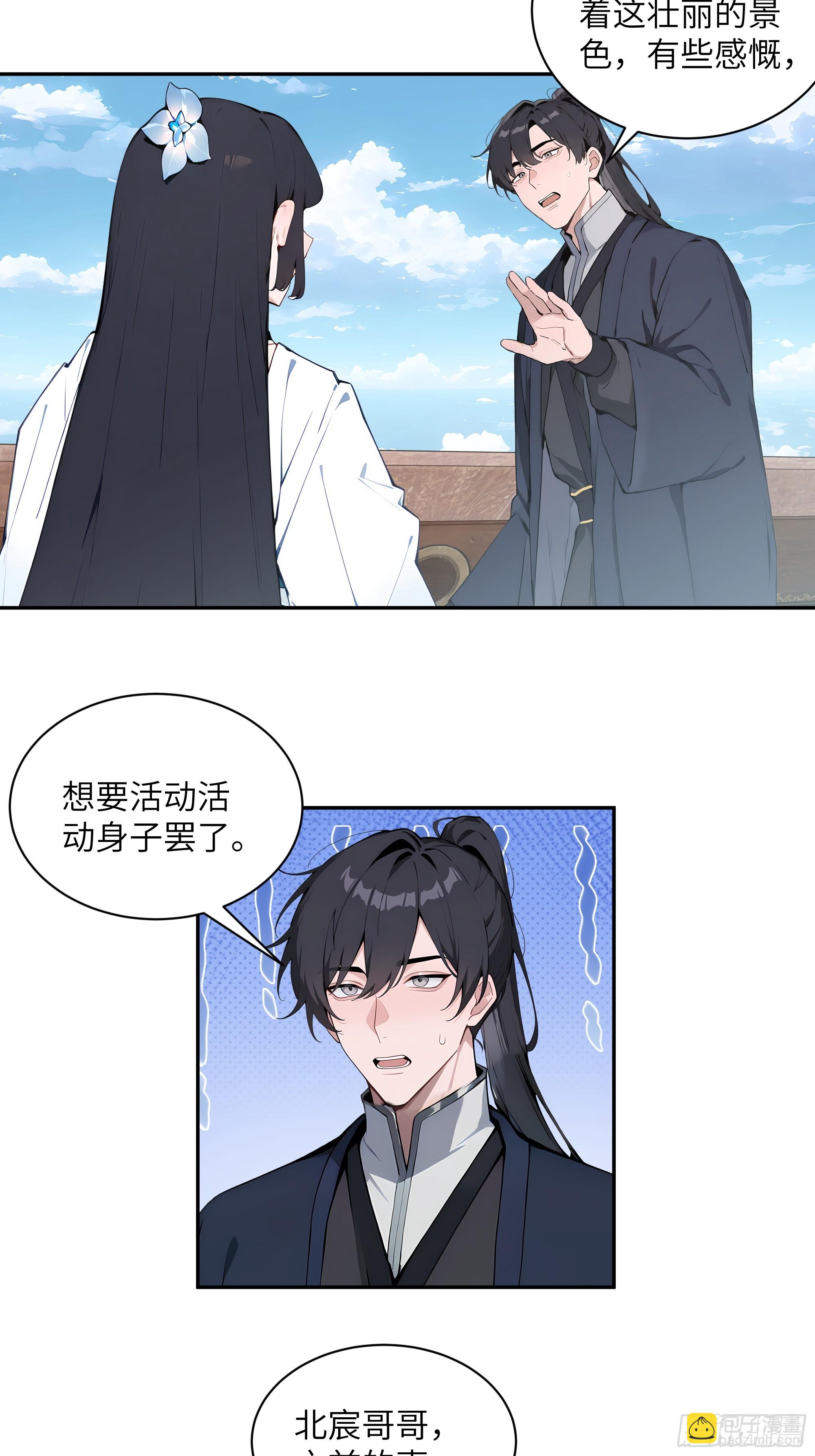 49 无极天宫(1/2)-第49话