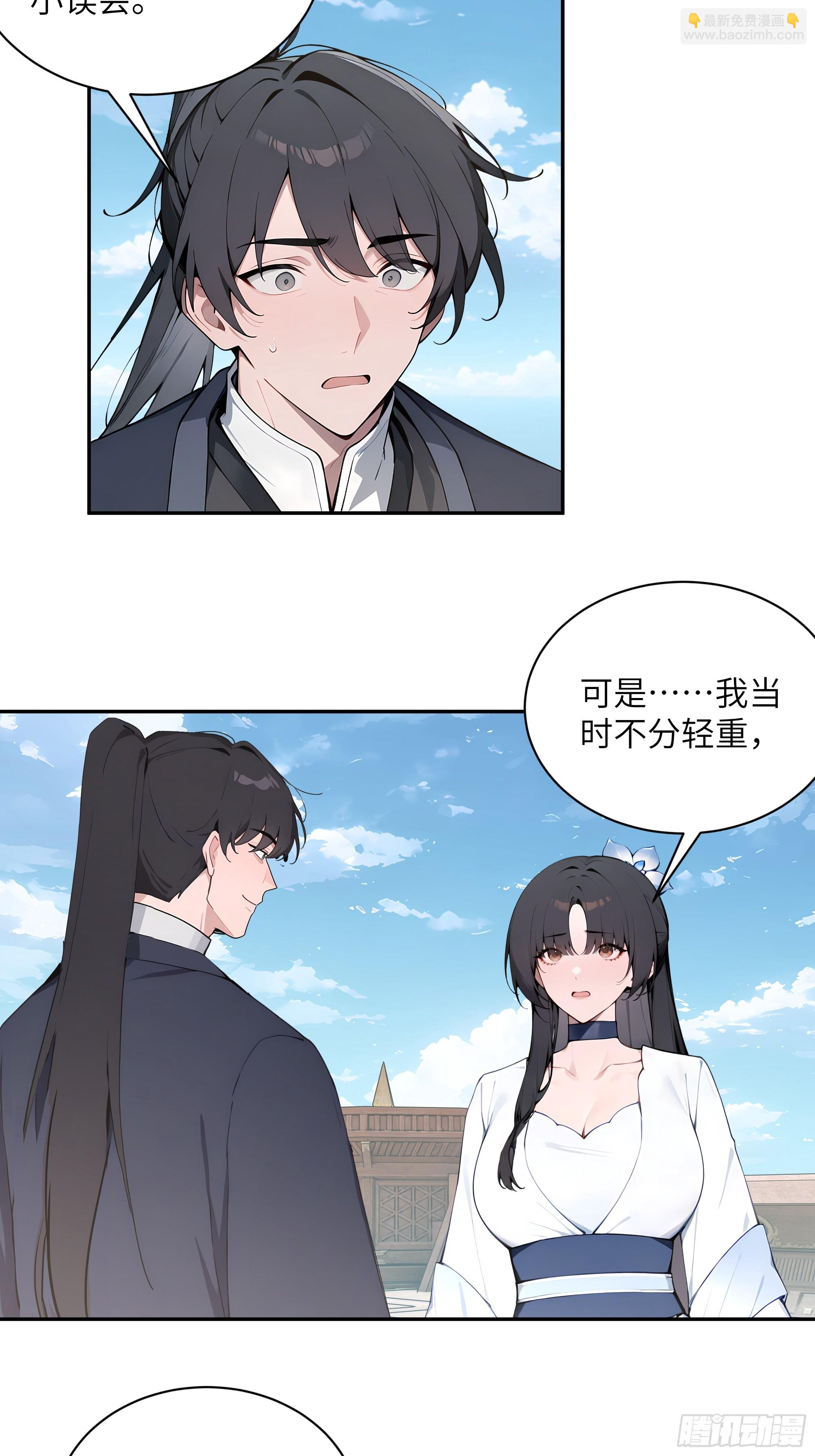 49 无极天宫(1/2)-第49话