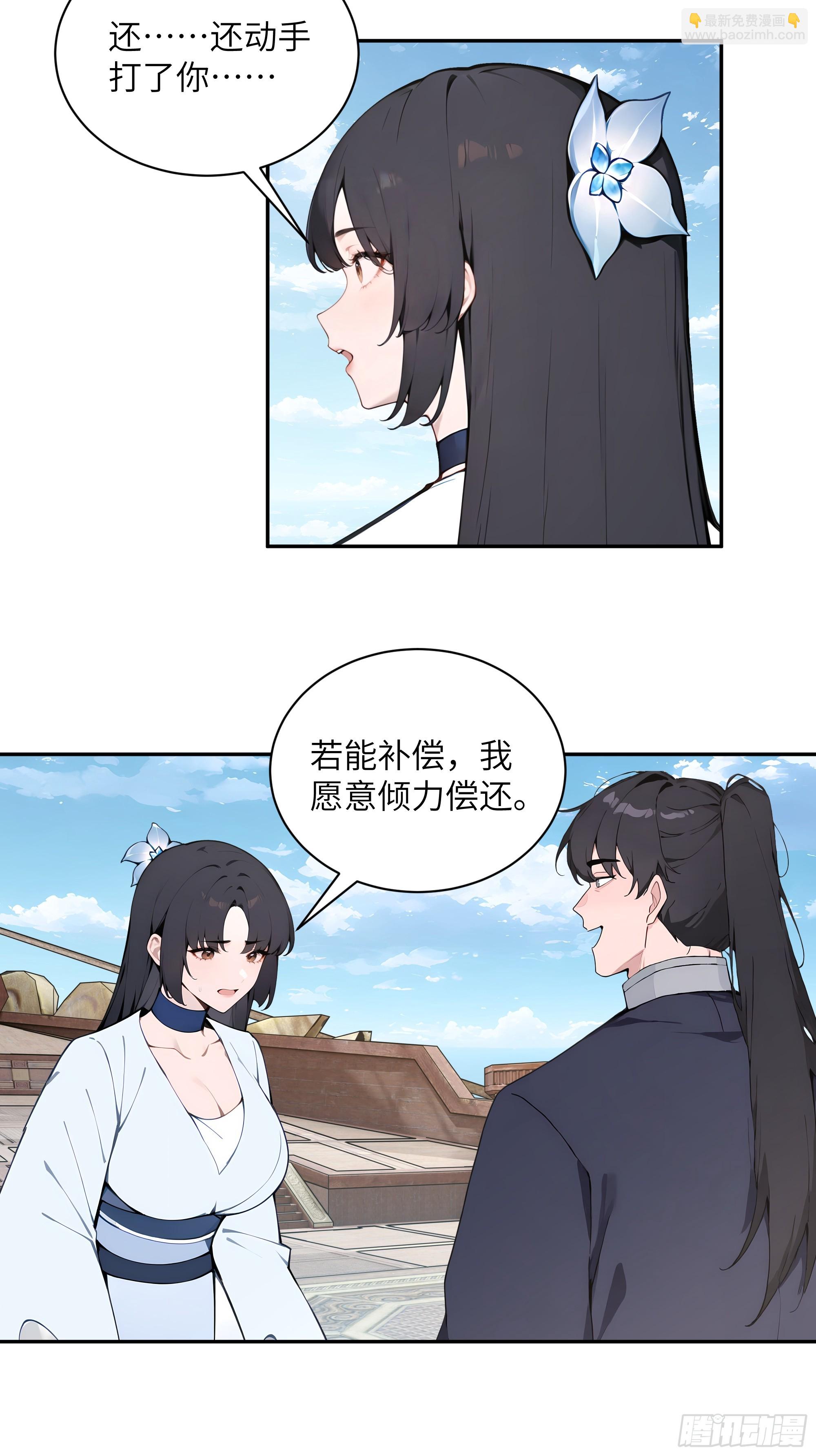 49 无极天宫(1/2)-第49话