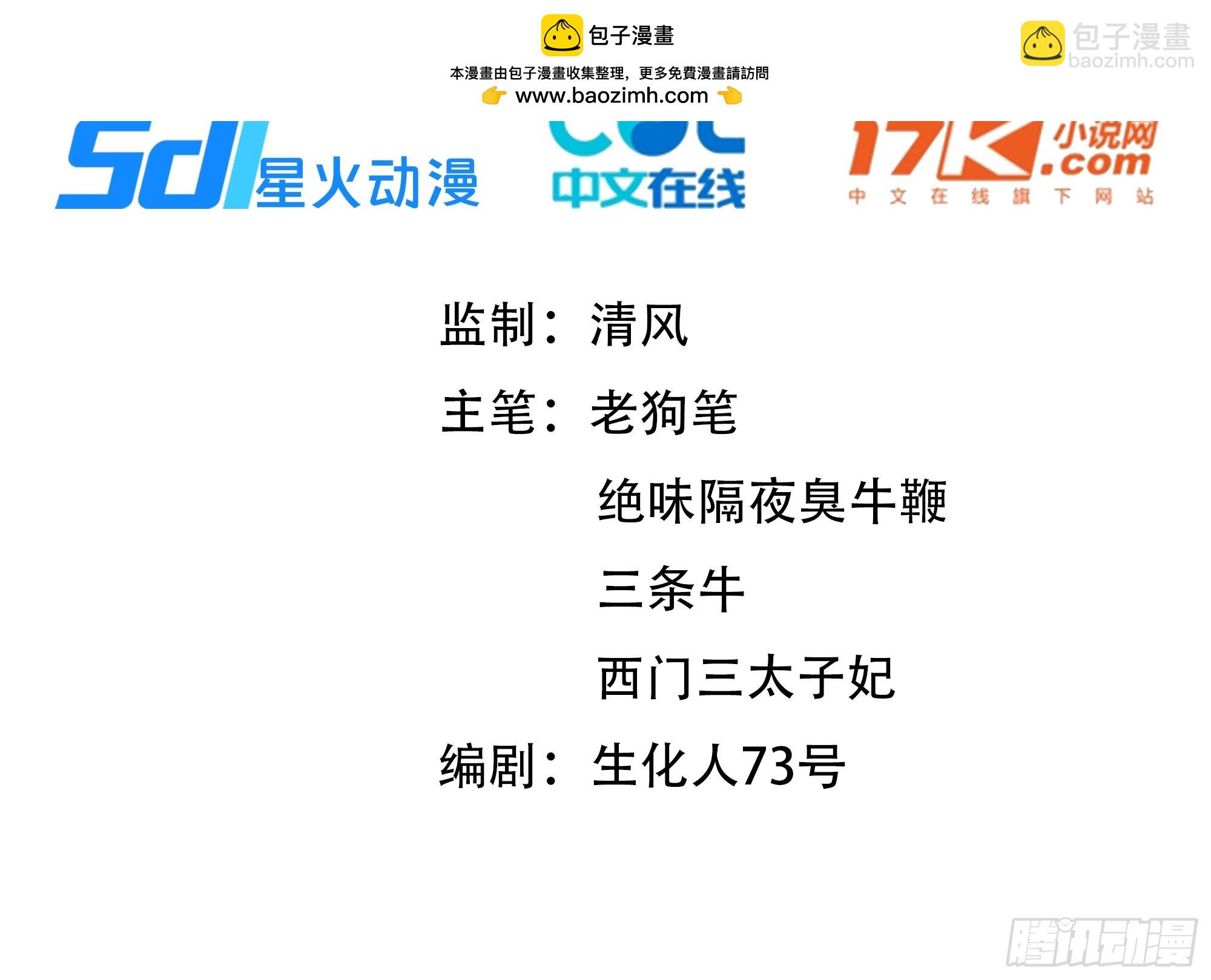 49 无极天宫(1/2)-第49话