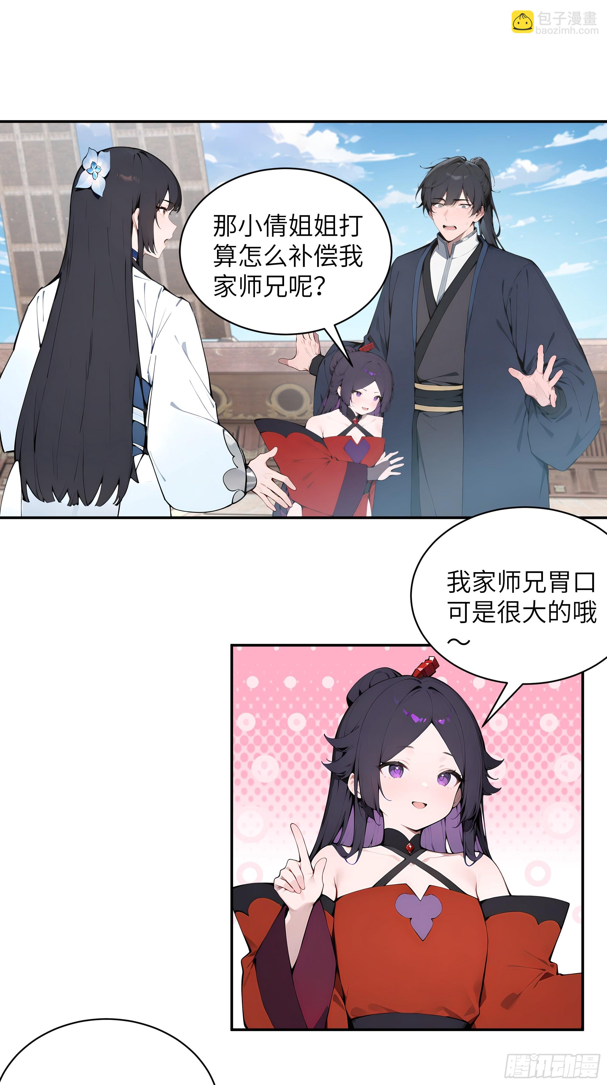 49 无极天宫(1/2)-第49话