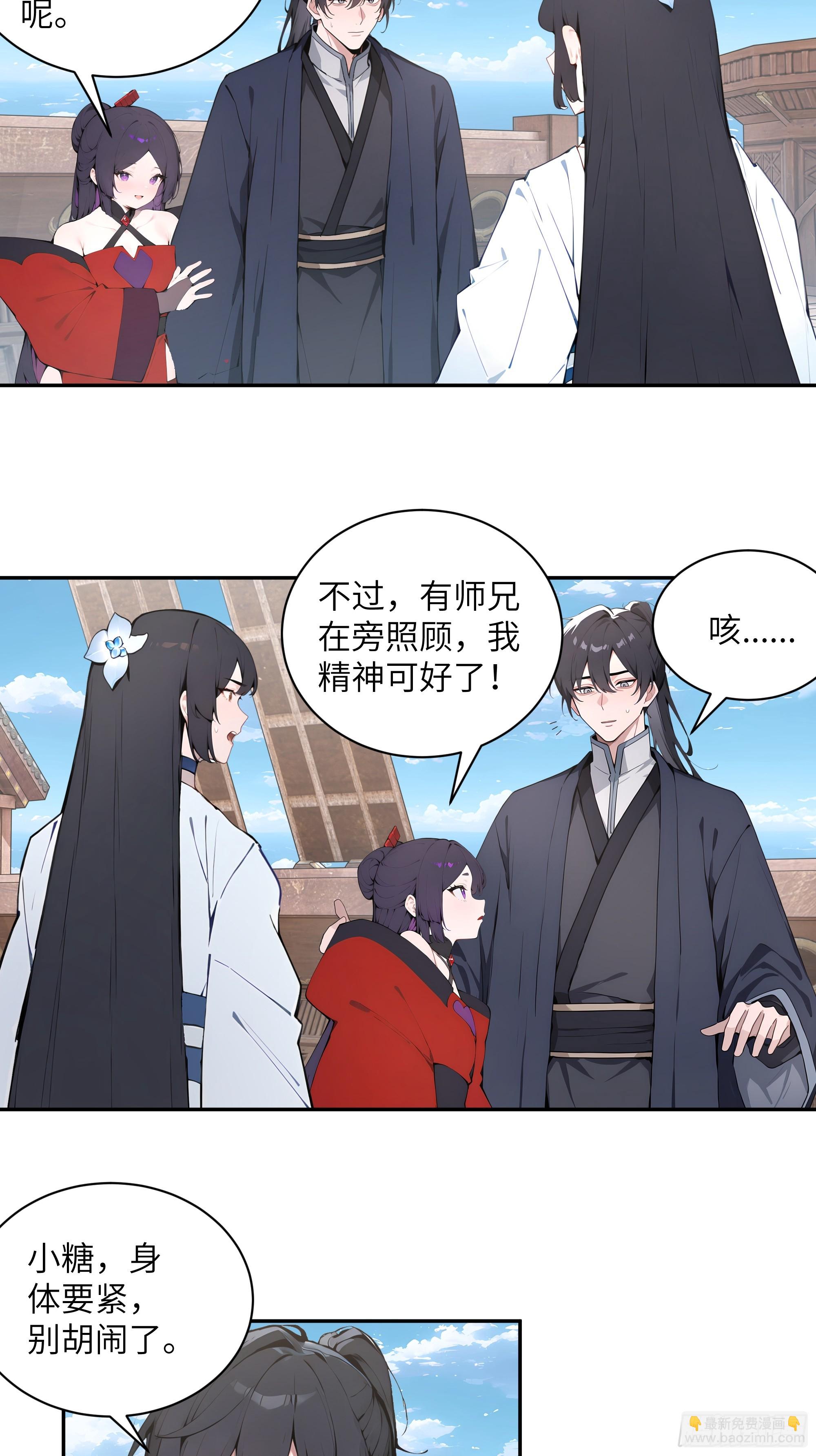 49 无极天宫(1/2)-第49话