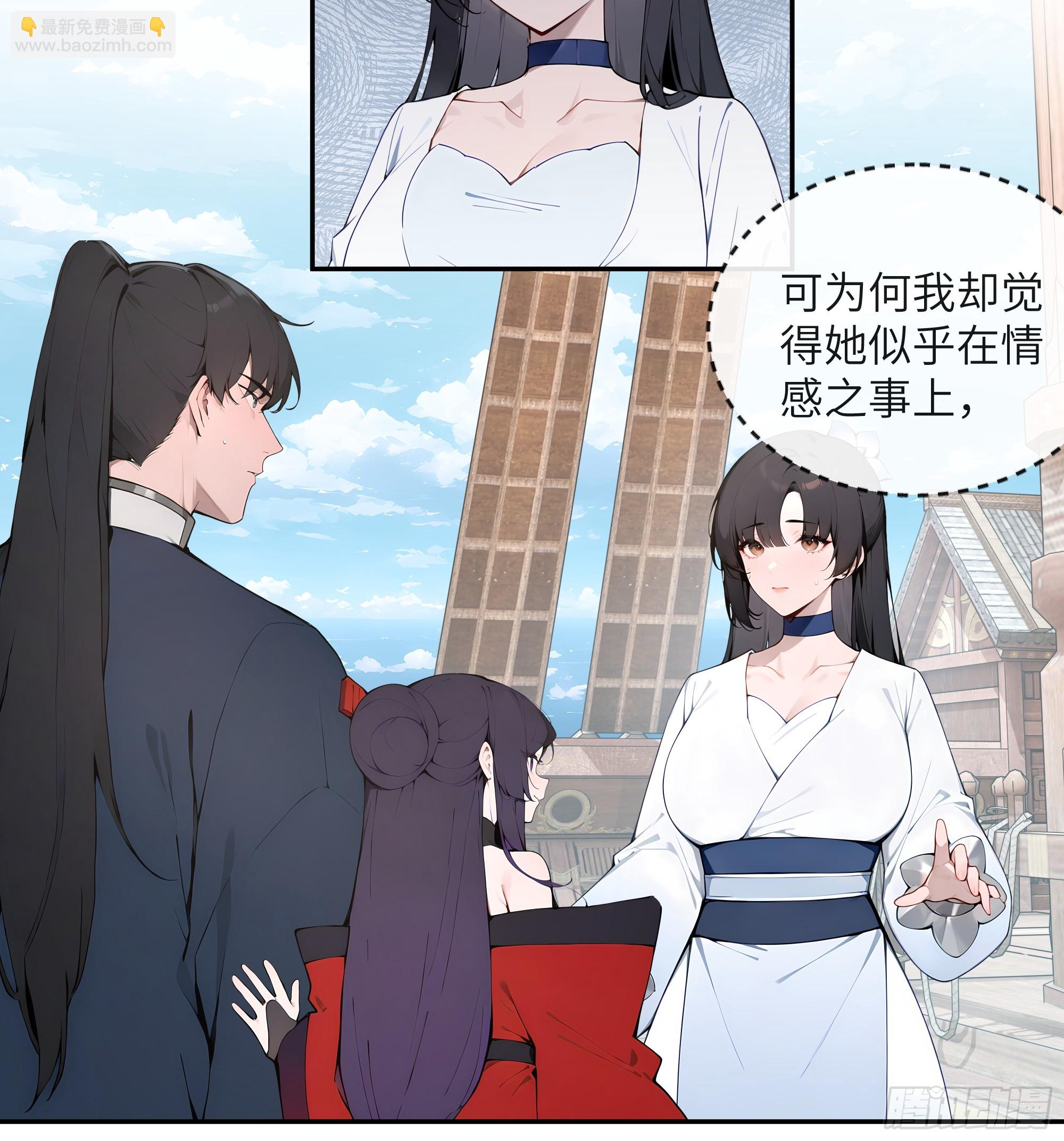 49 无极天宫(1/2)-第49话