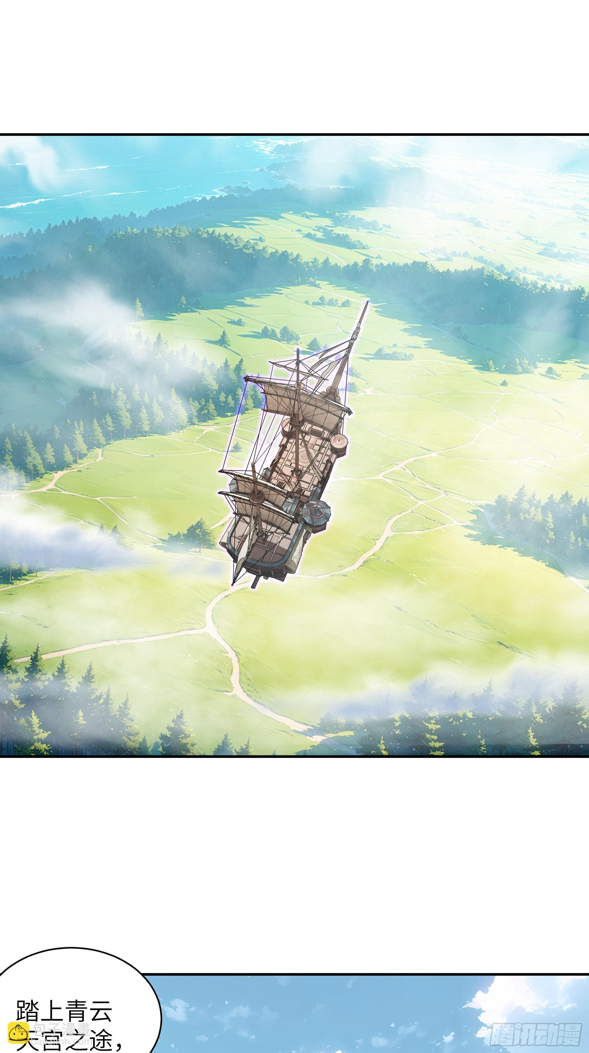 49 无极天宫(1/2)-第49话