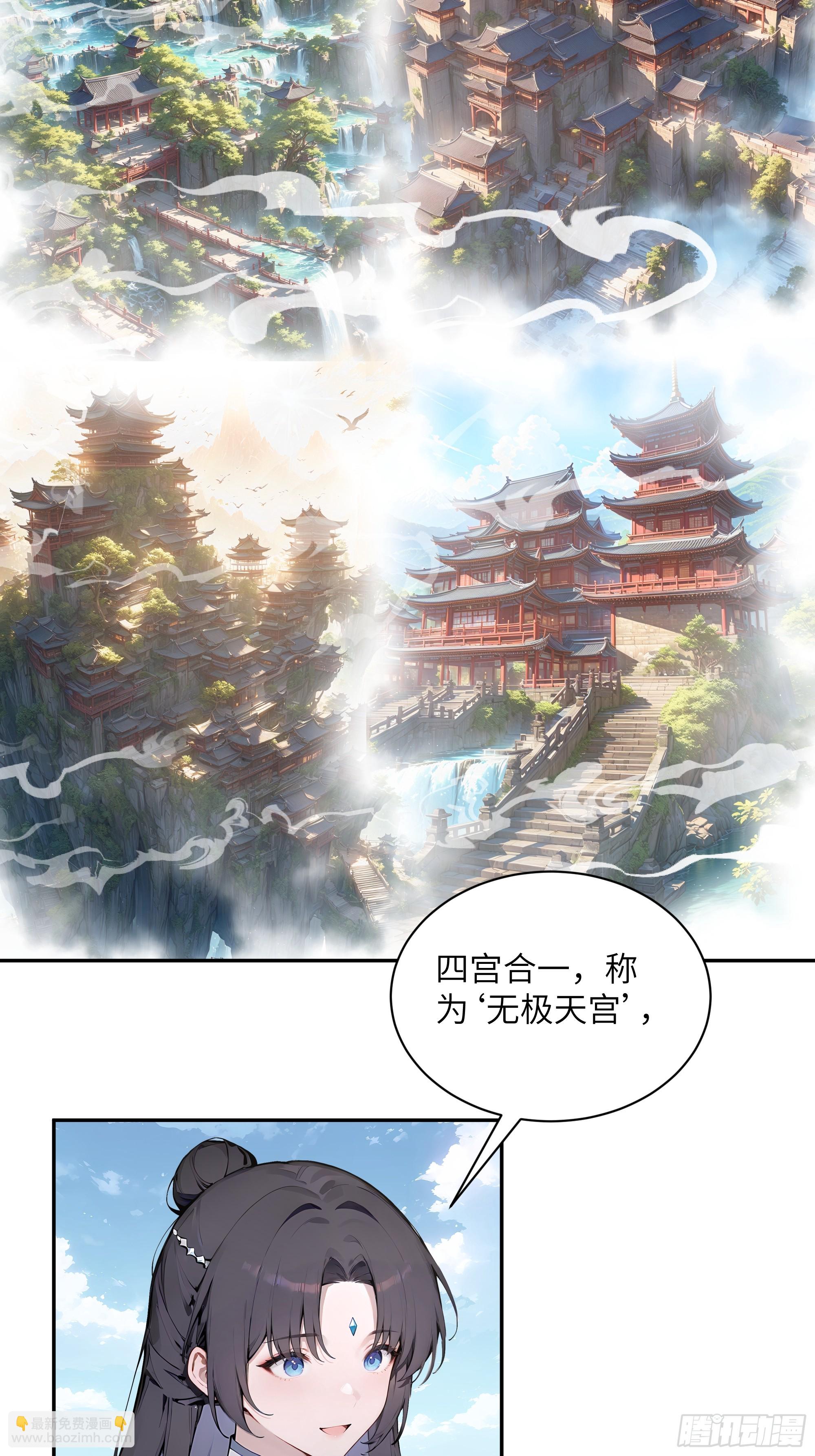 49 无极天宫(1/2)-第49话