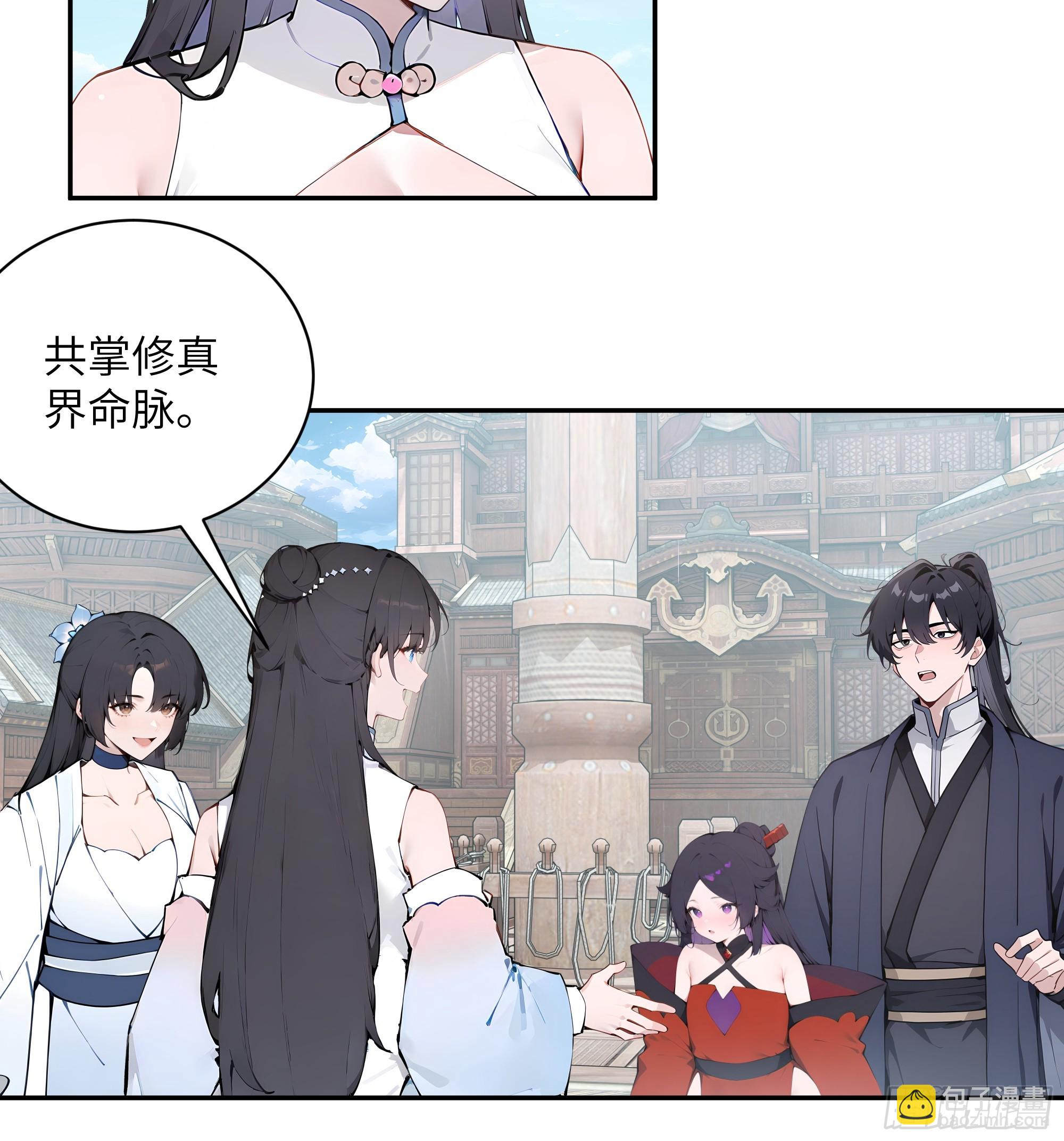 49 无极天宫(1/2)-第49话