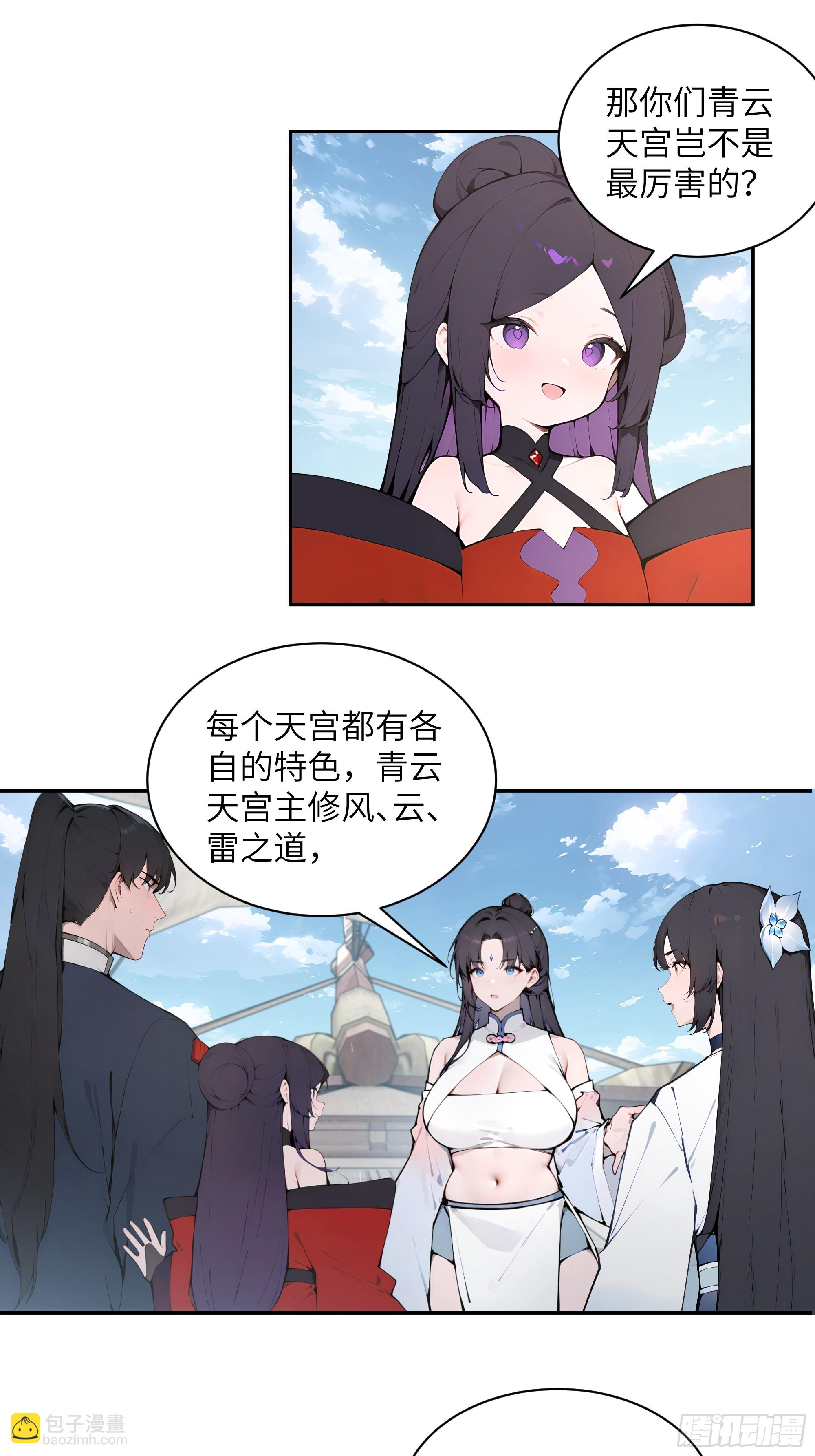 49 无极天宫(1/2)-第49话