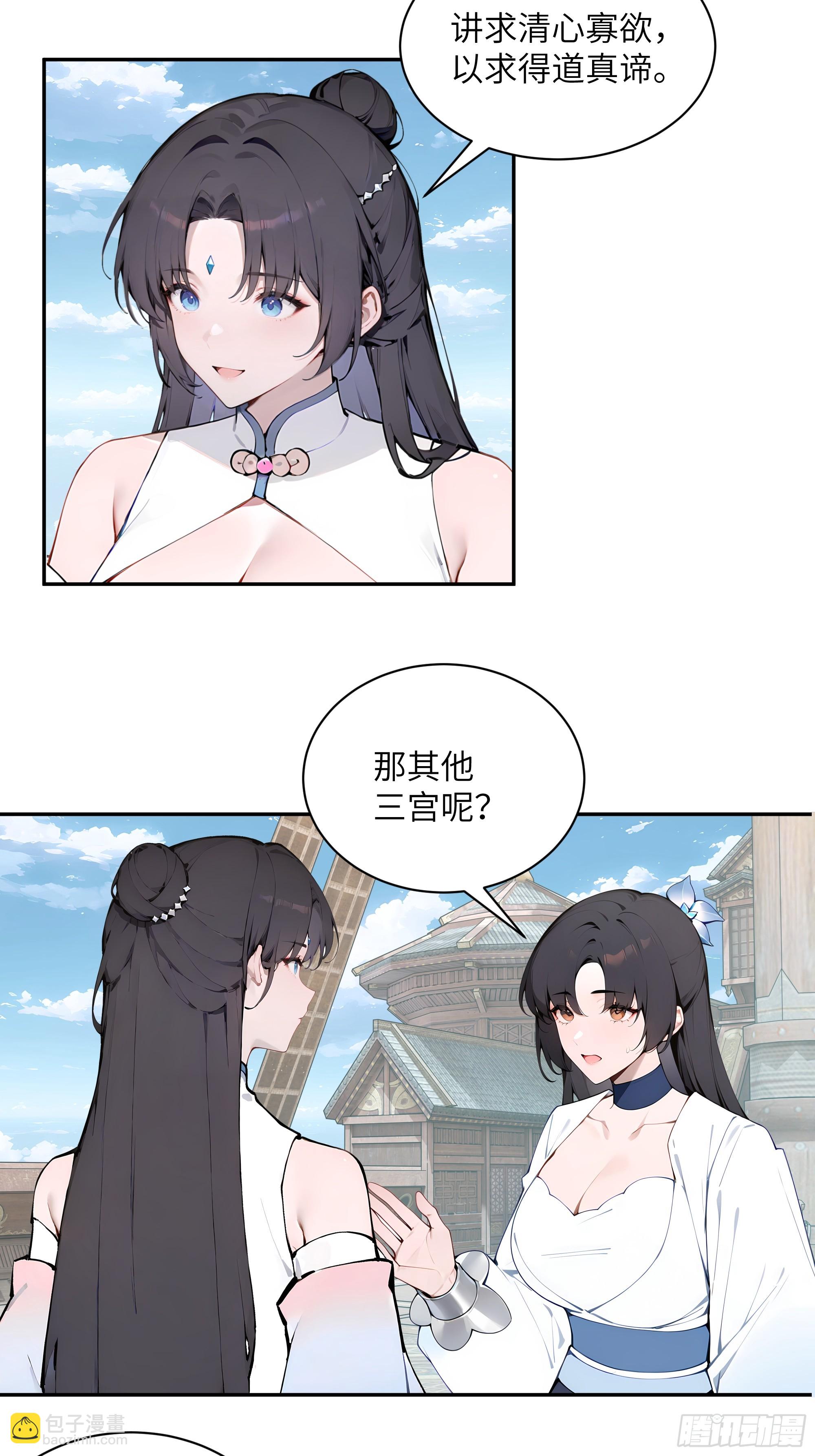 49 无极天宫(1/2)-第49话