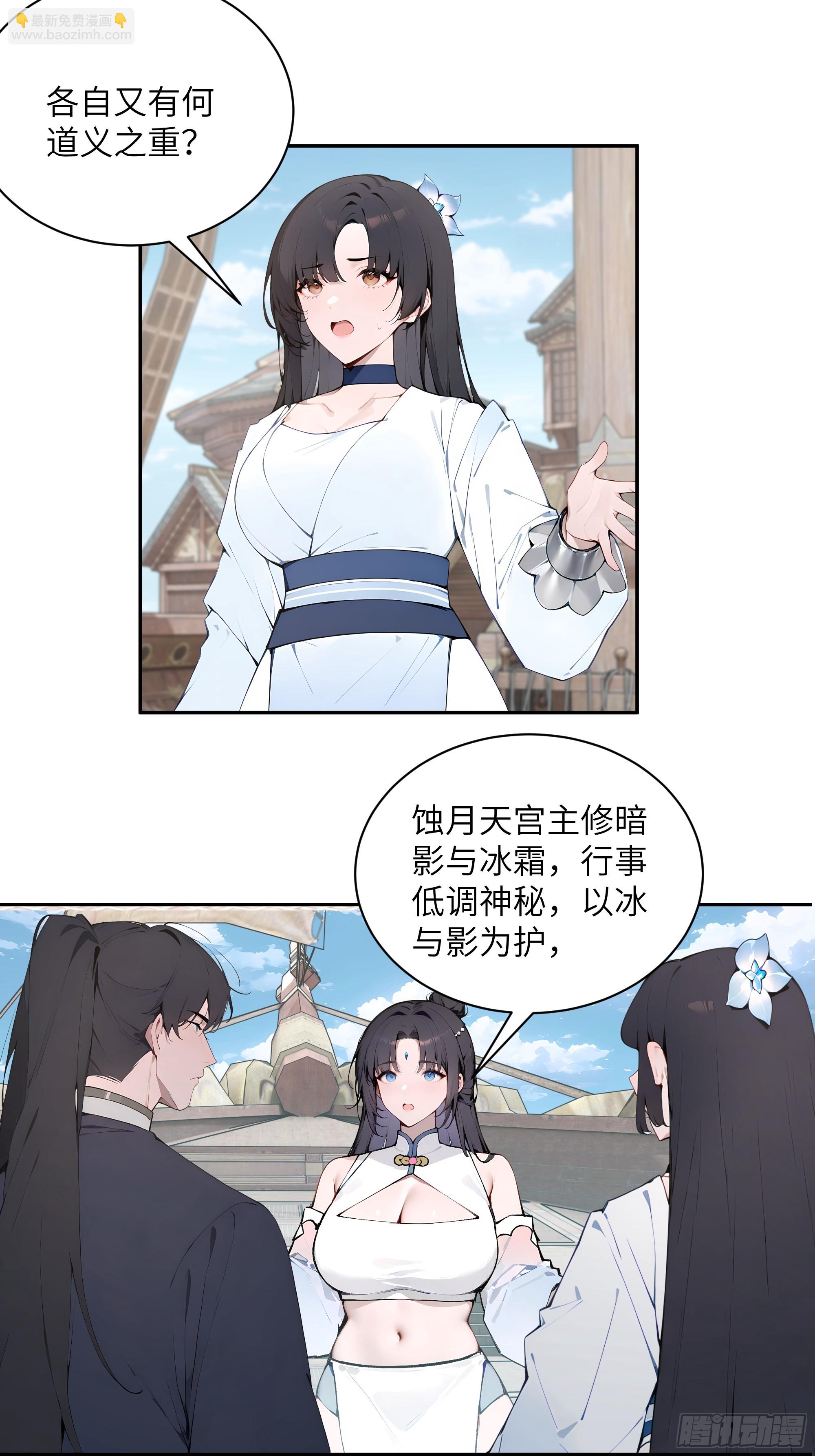 49 无极天宫(1/2)-第49话