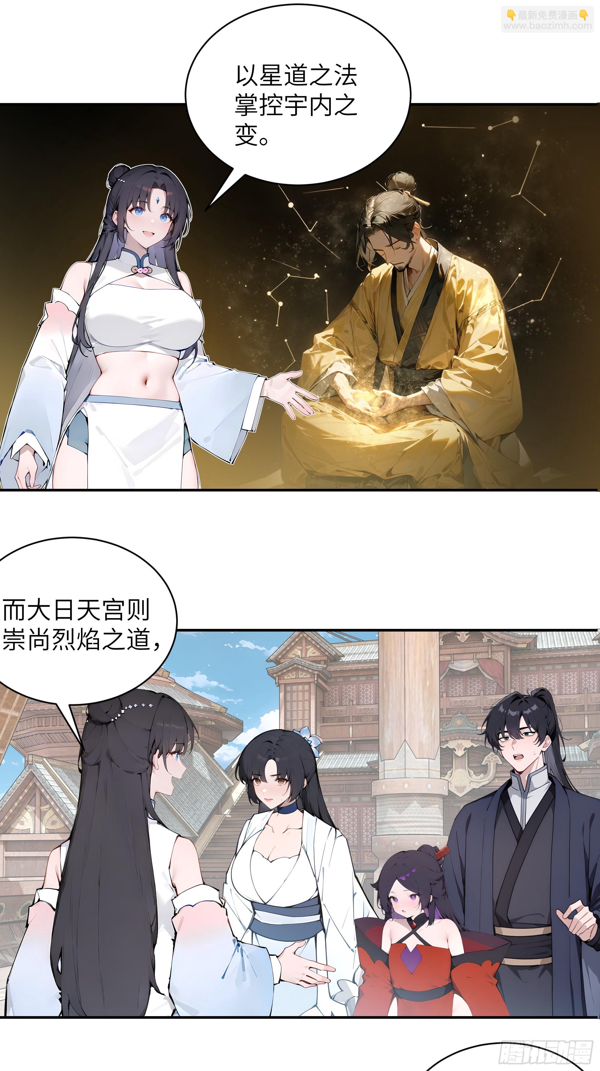 49 无极天宫(1/2)-第49话