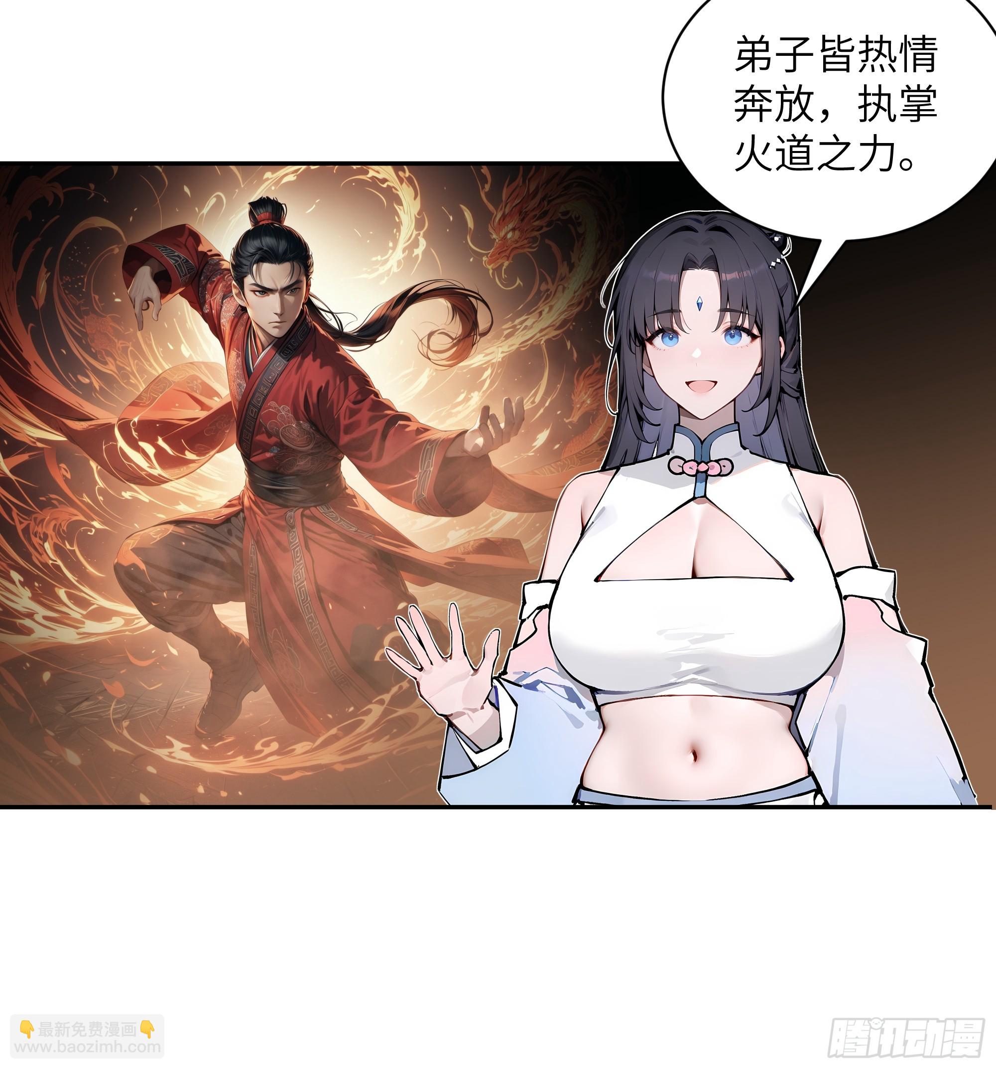 49 无极天宫(1/2)-第49话