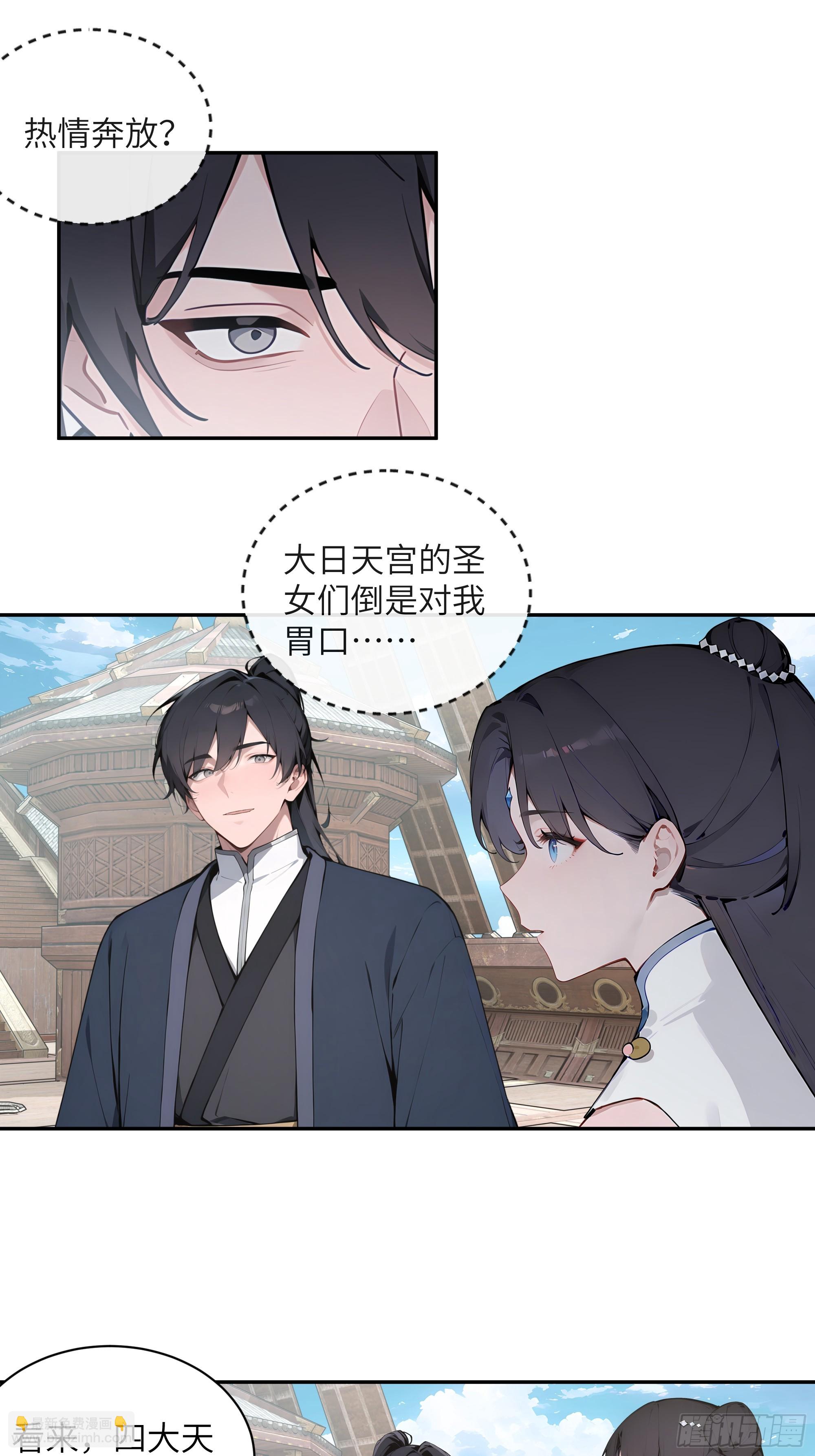 49 无极天宫(1/2)-第49话