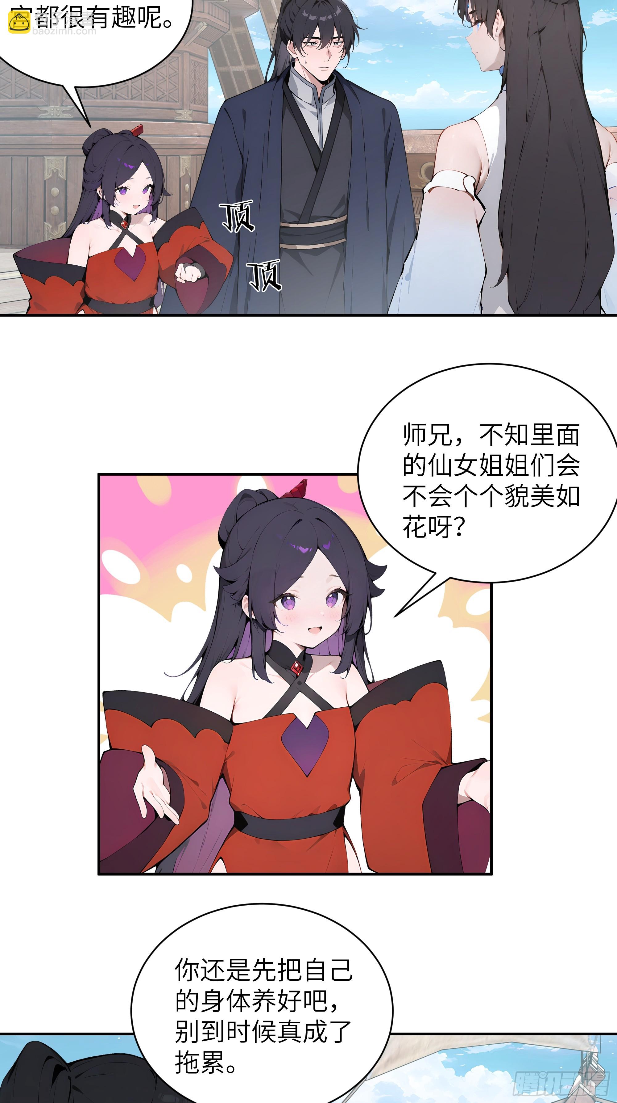 49 无极天宫(1/2)-第49话