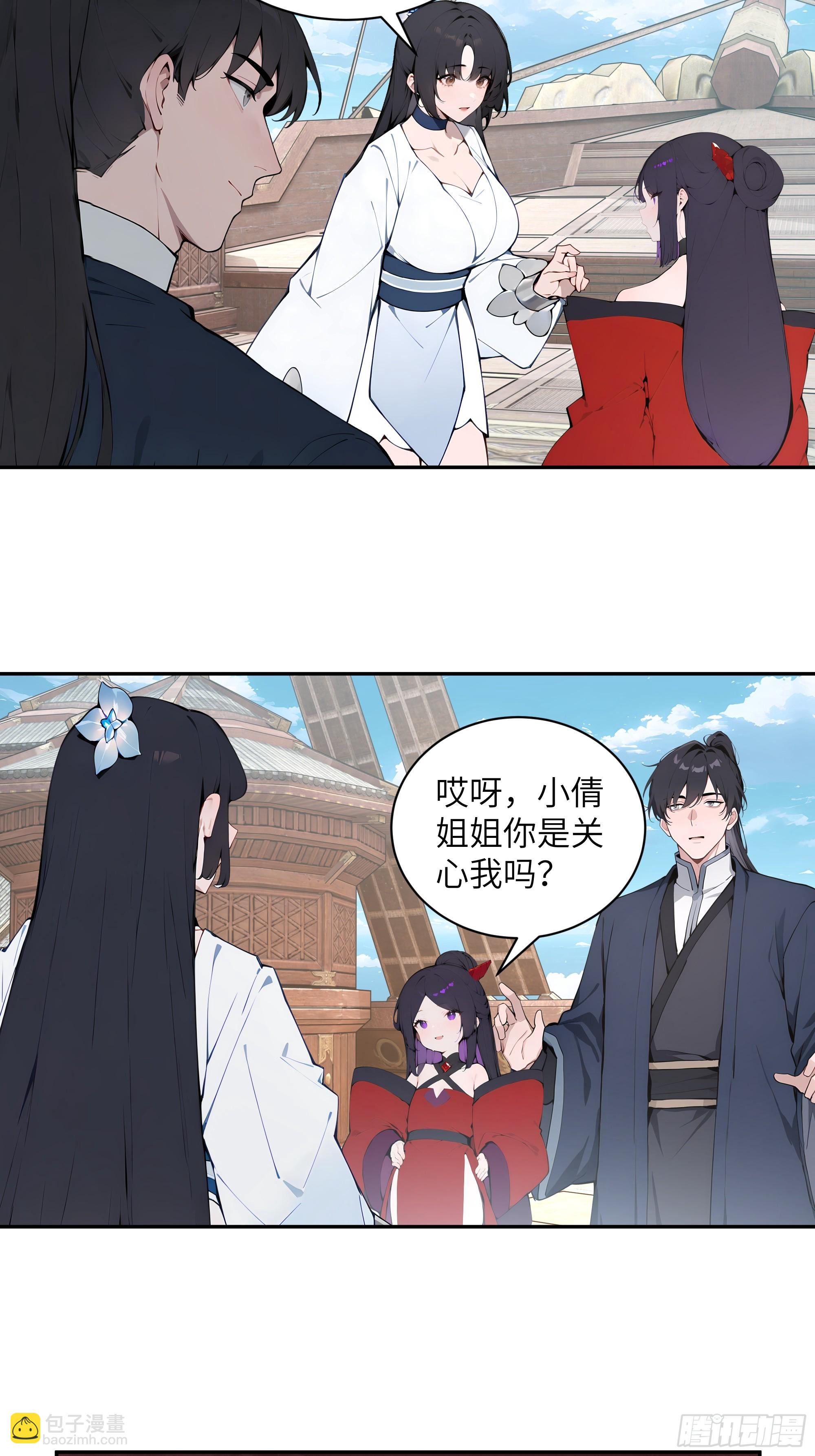 49 无极天宫(1/2)-第49话