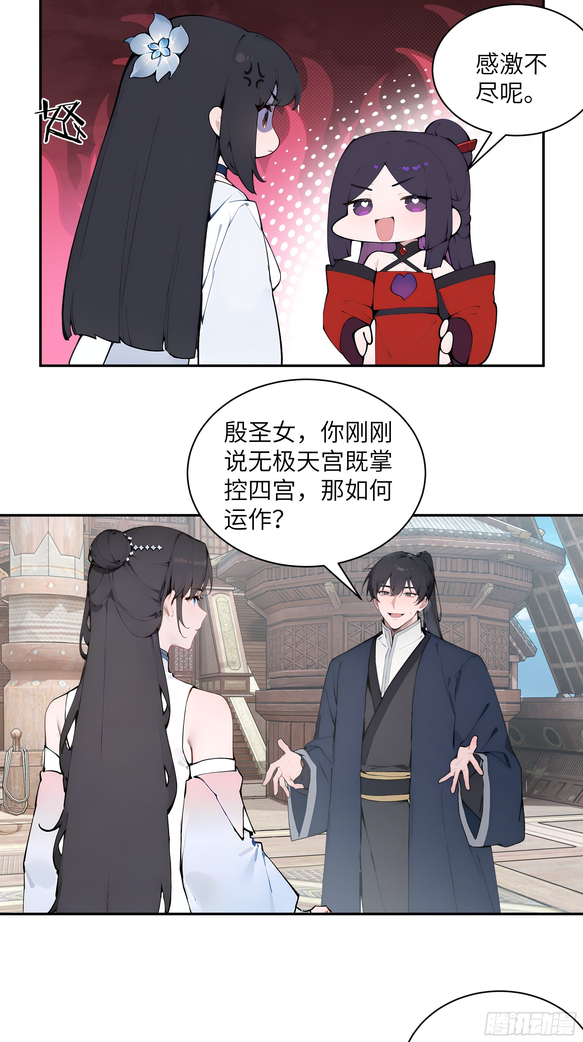 49 无极天宫(1/2)-第49话