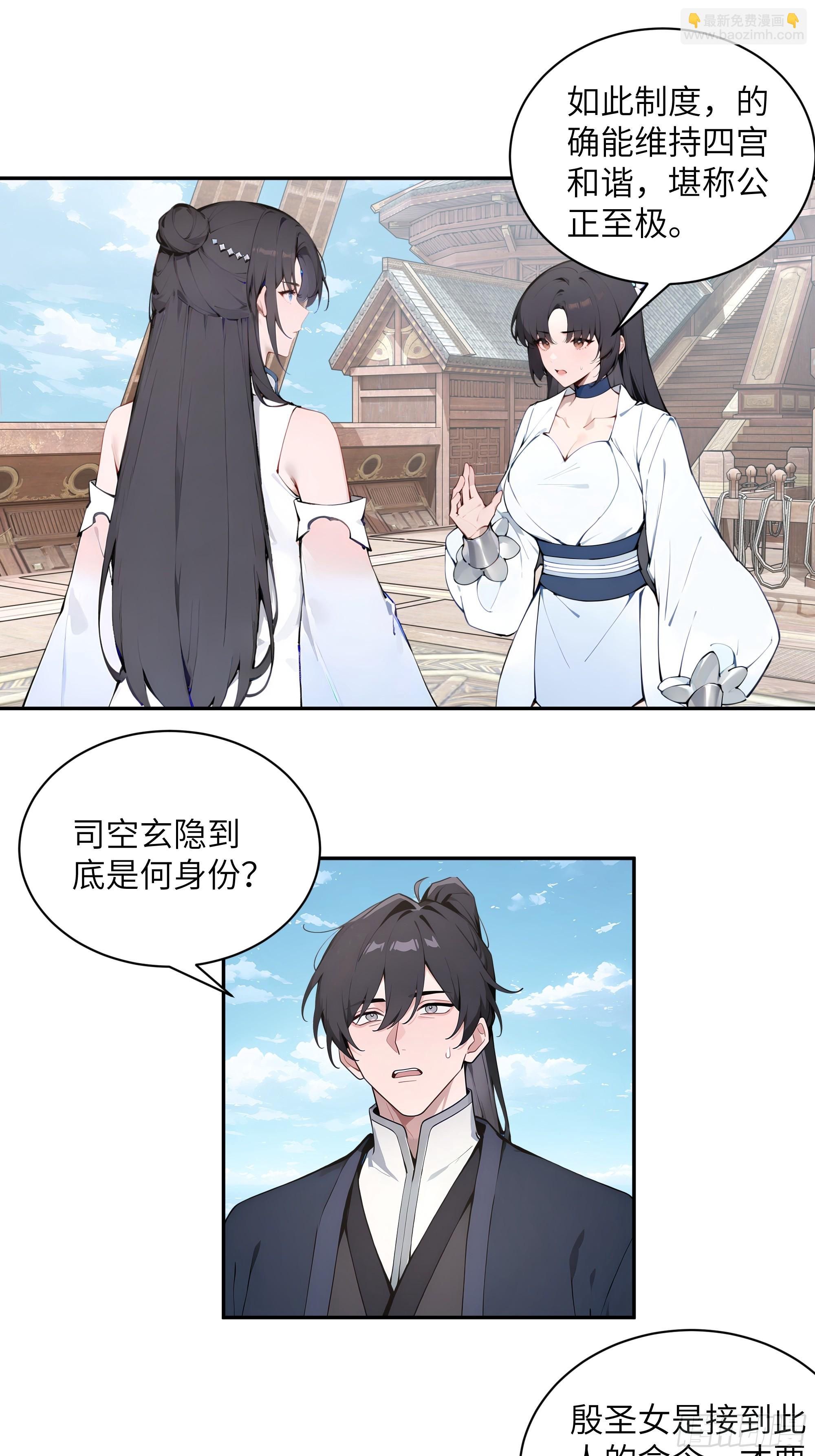 49 无极天宫(1/2)-第49话