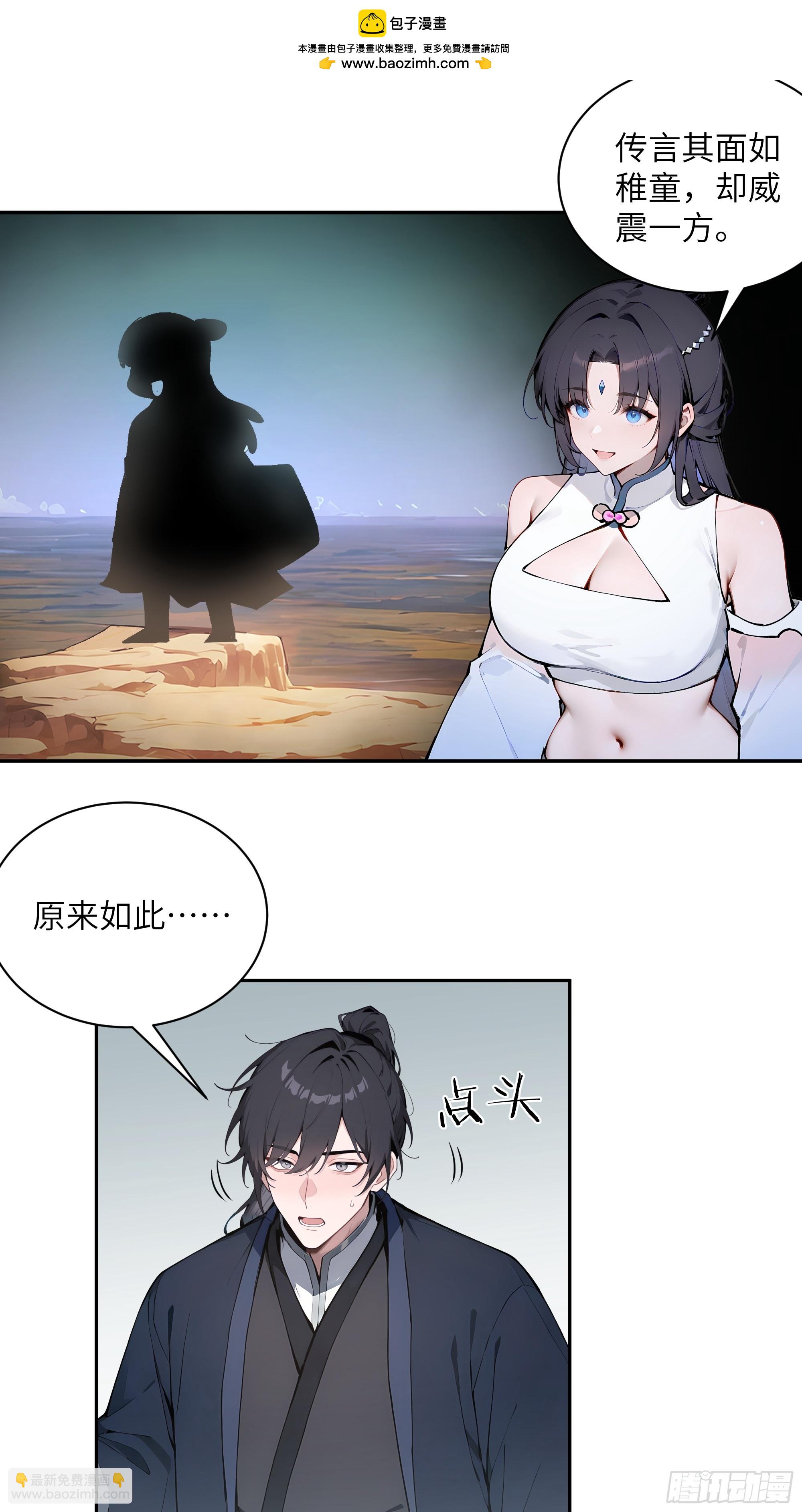 49 无极天宫(1/2)-第49话