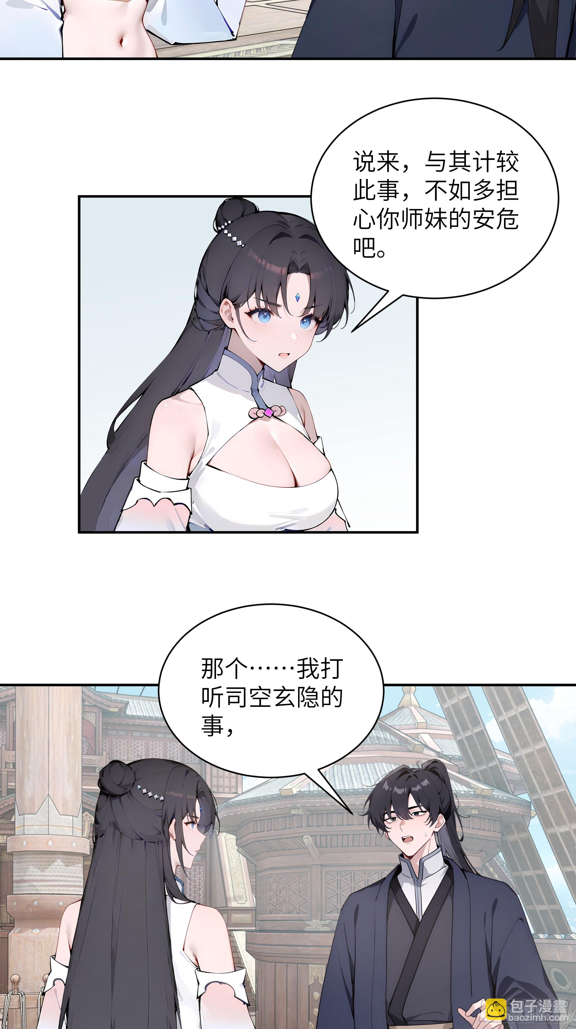 49 无极天宫(1/2)-第49话