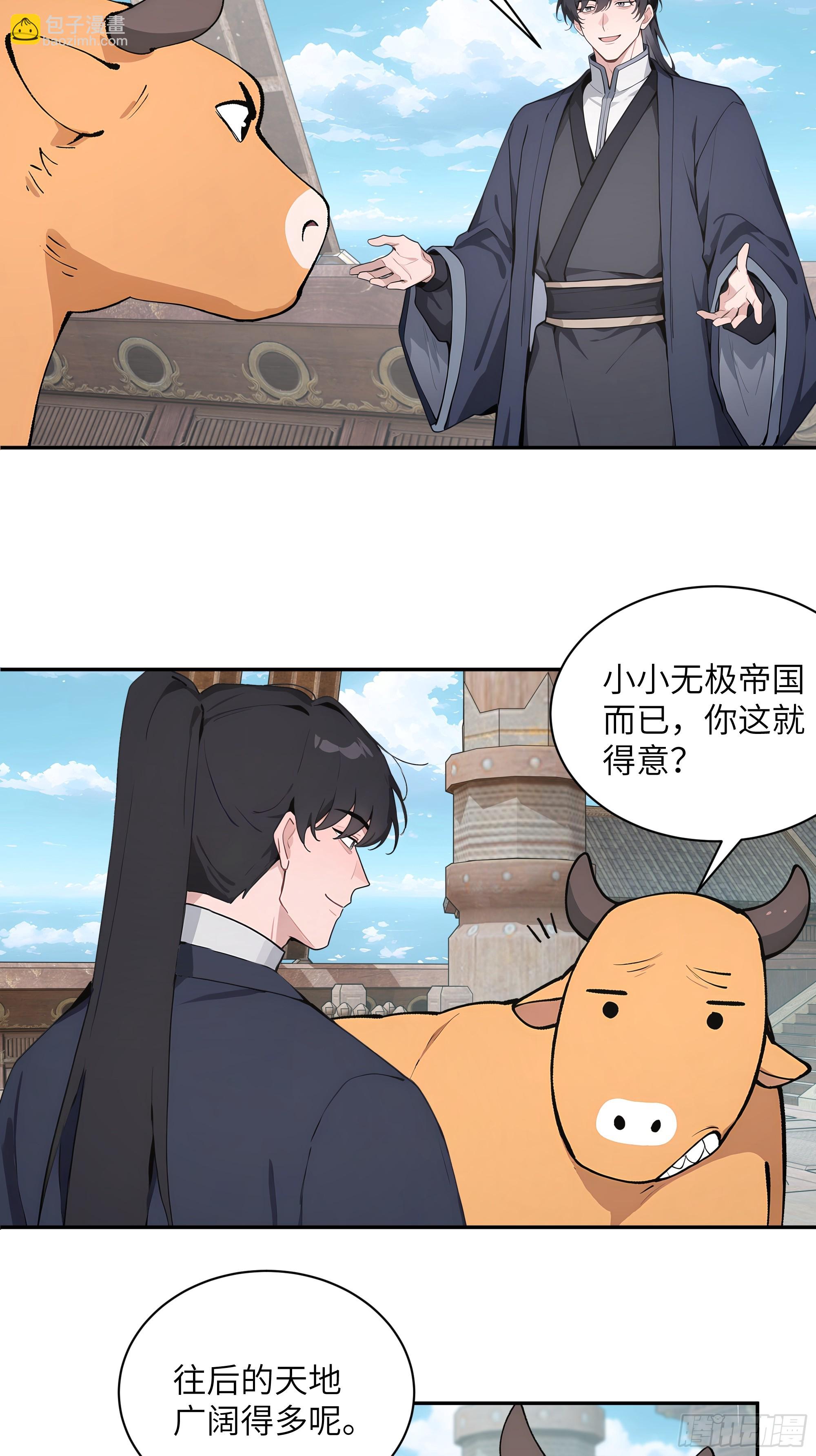 49 无极天宫(1/2)-第49话