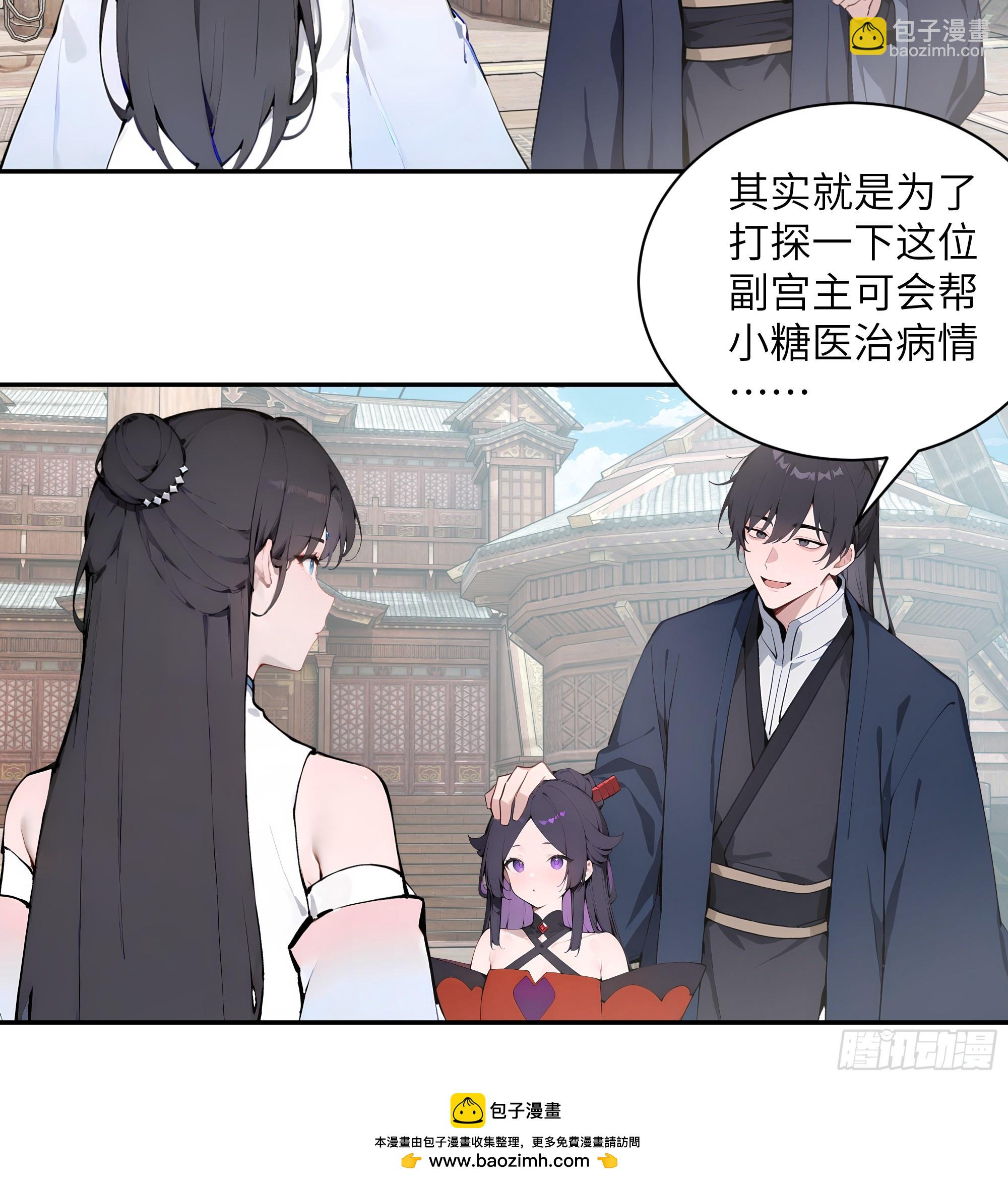 49 无极天宫(1/2)-第49话