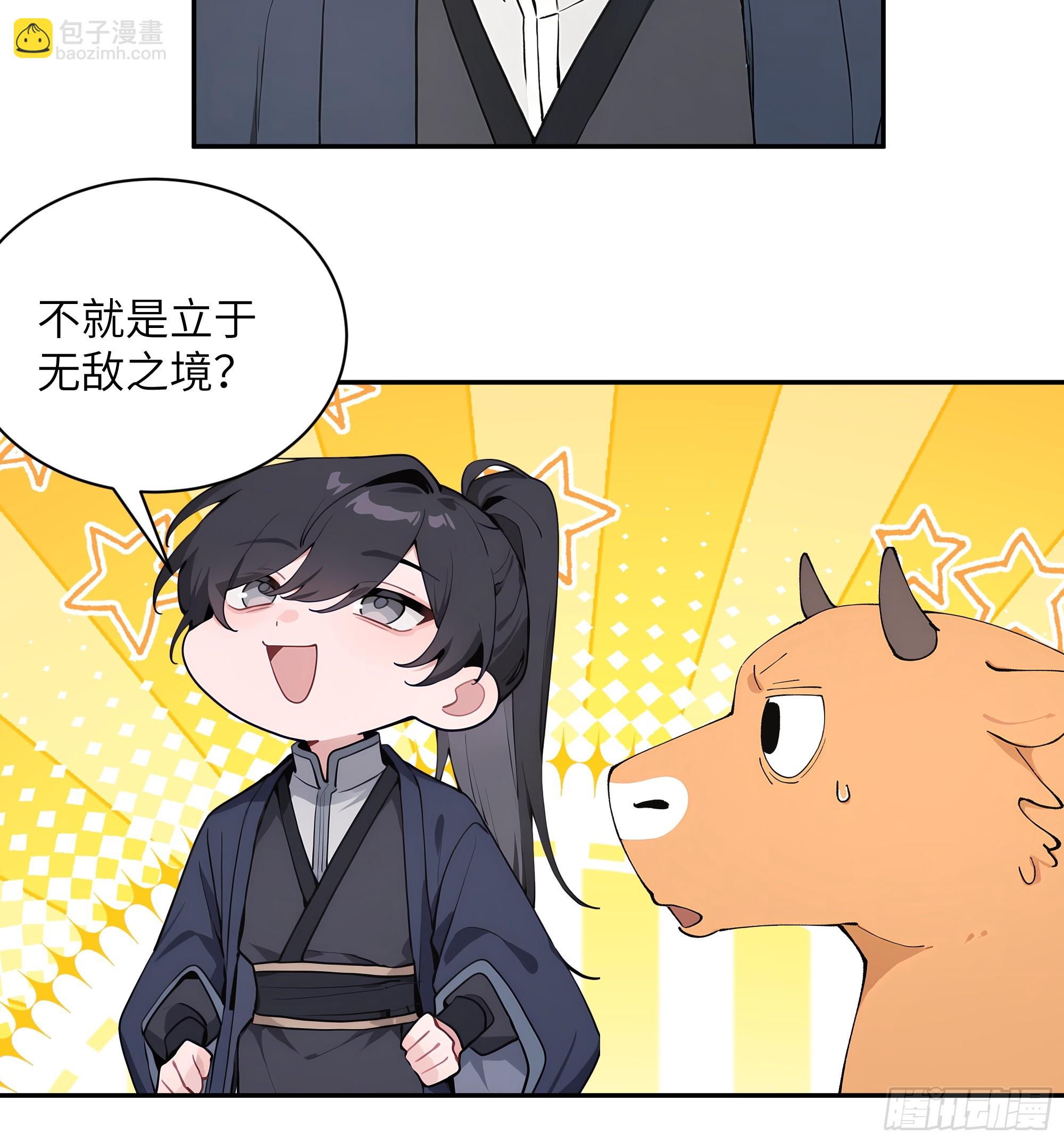 49 无极天宫(1/2)-第49话