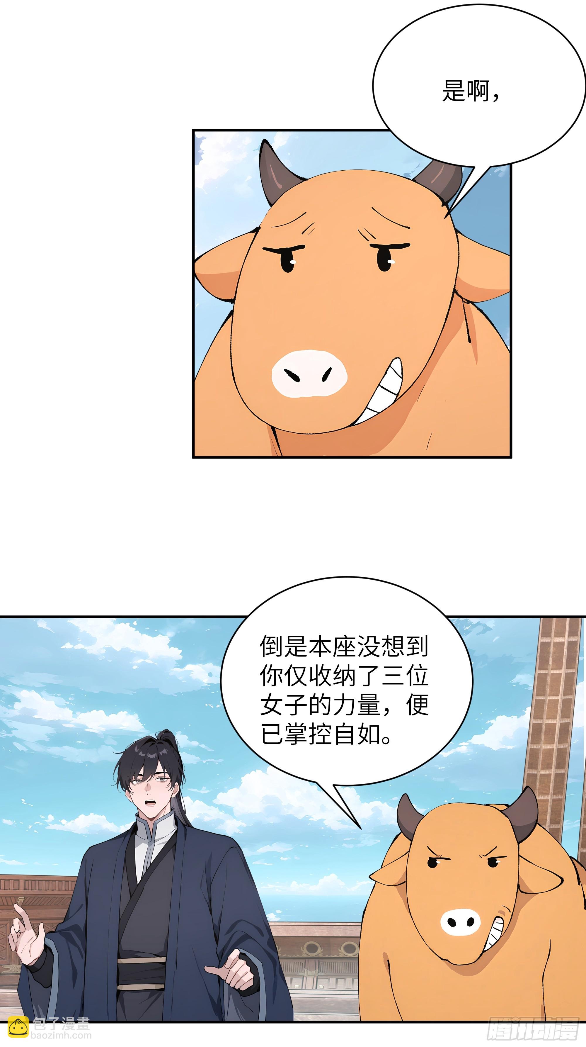 49 无极天宫(1/2)-第49话