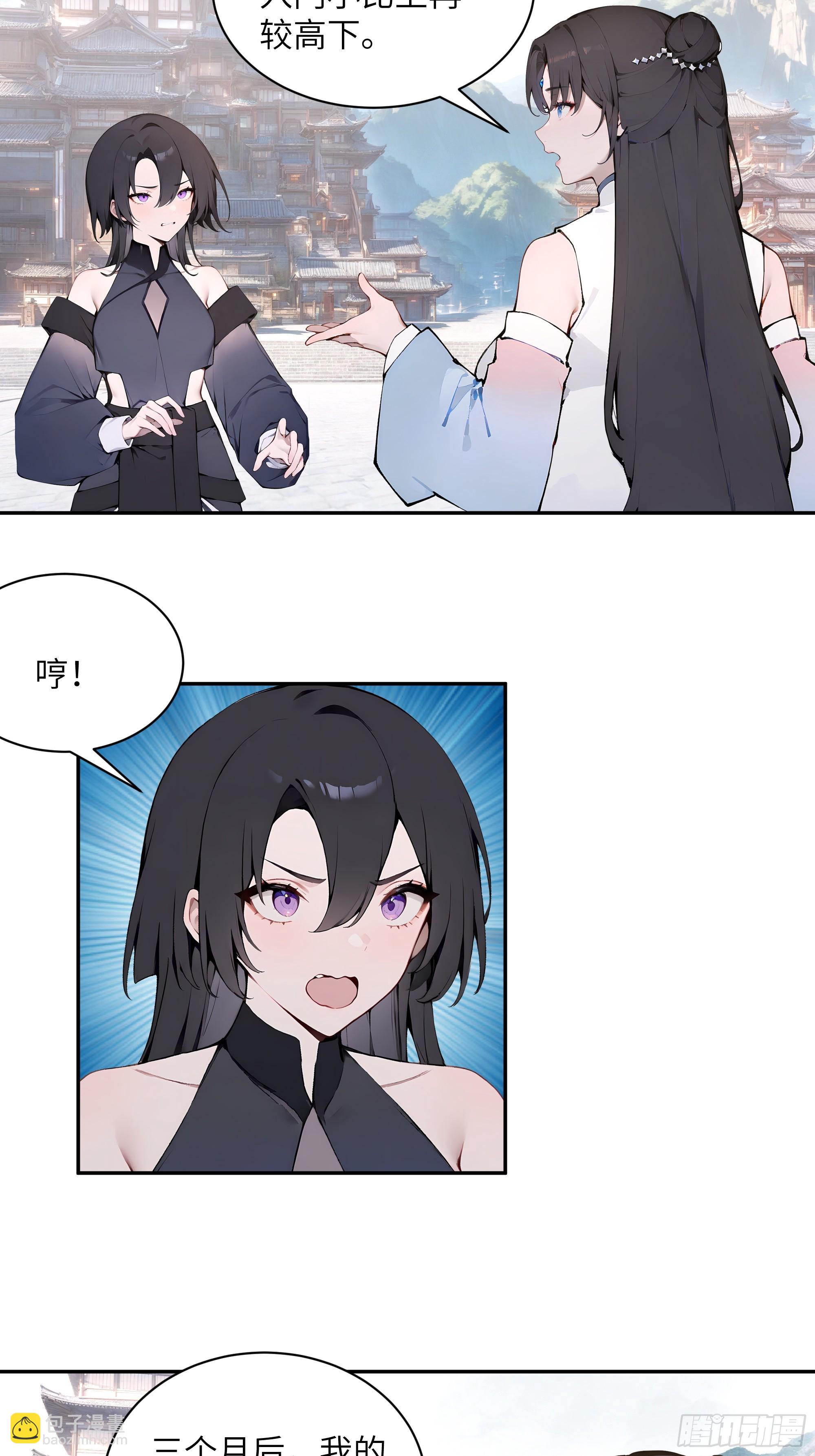 51 青云天宫之旅(1/2)-第51话