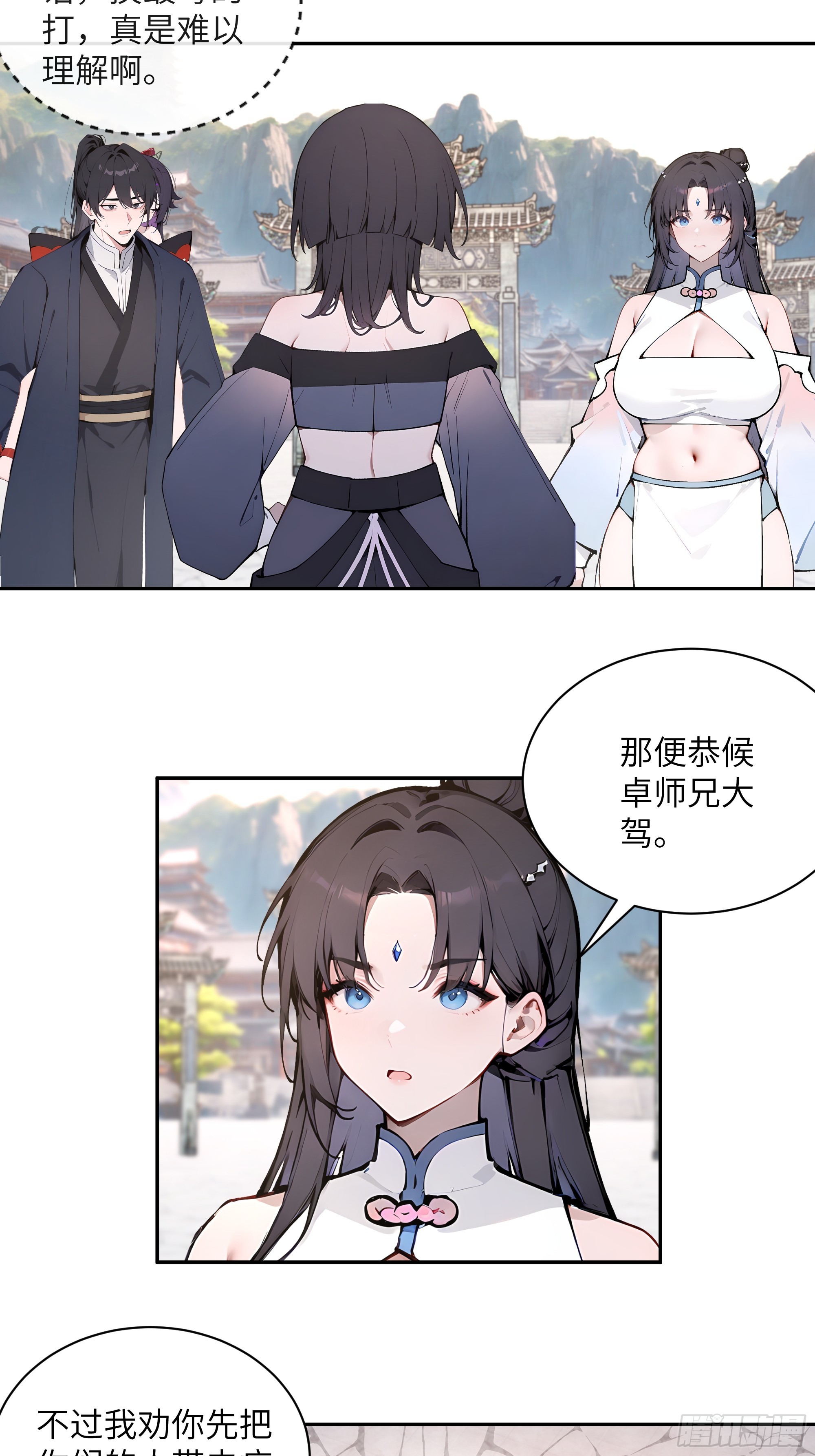 51 青云天宫之旅(1/2)-第51话