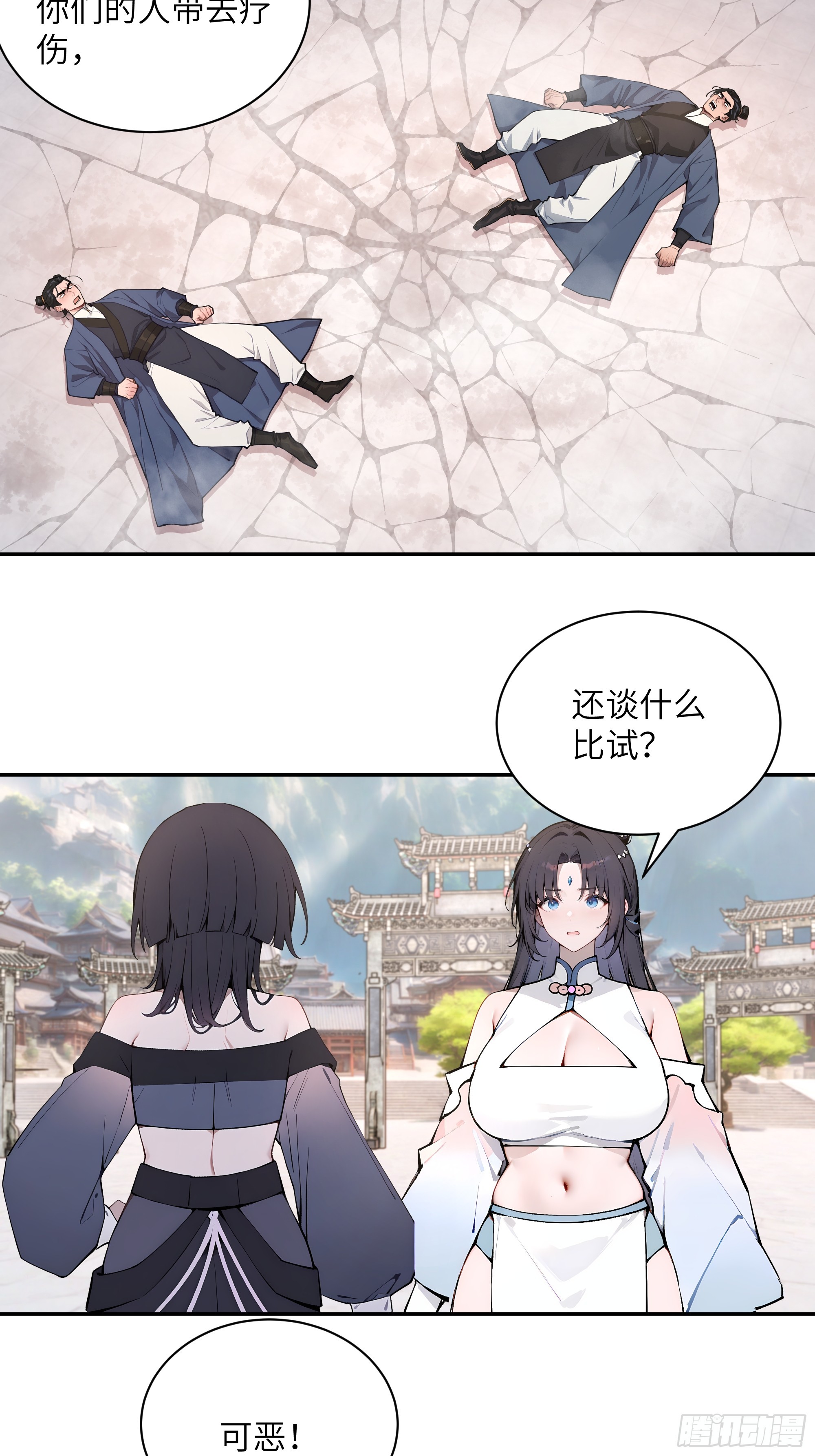 51 青云天宫之旅(1/2)-第51话