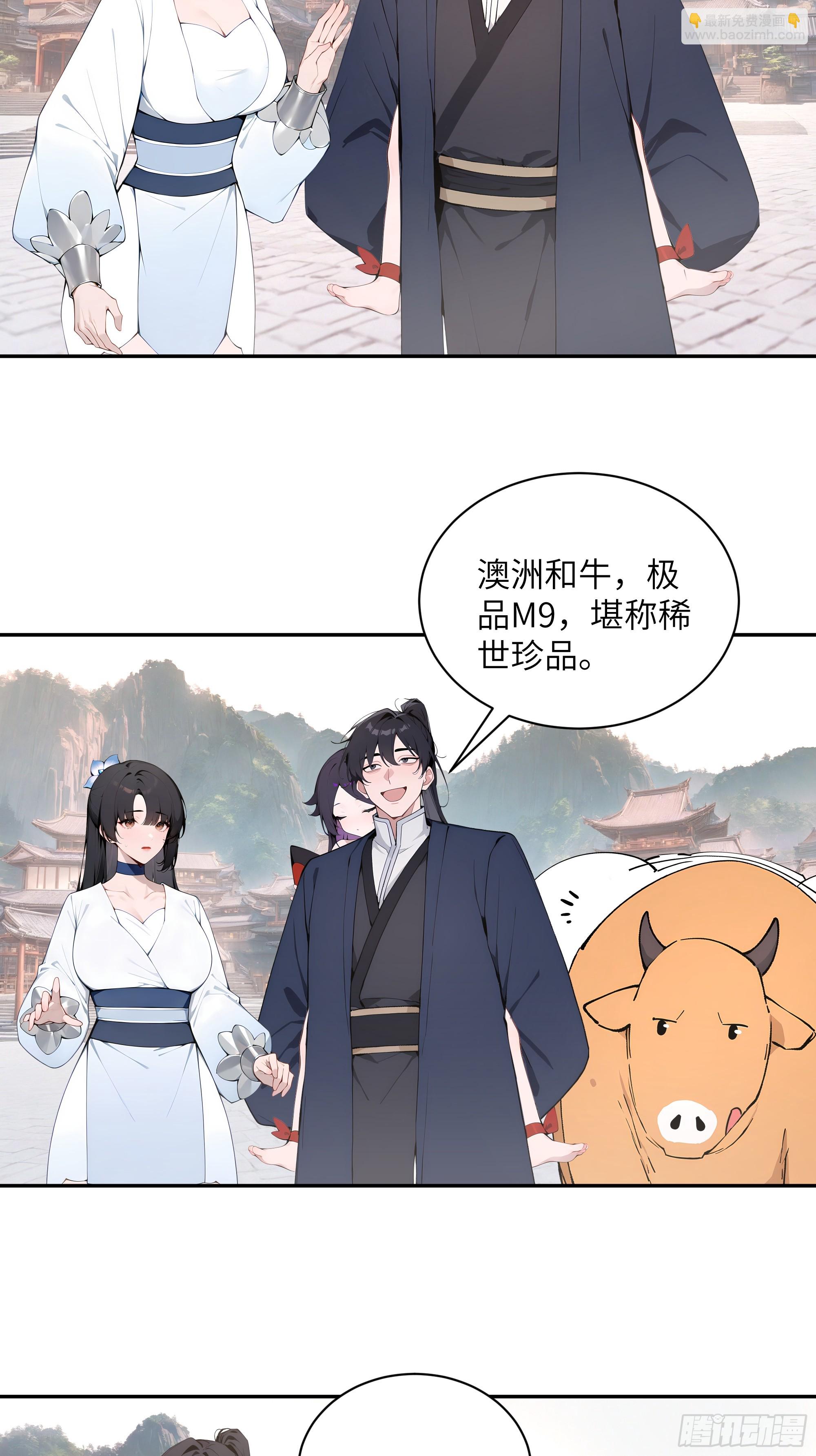 51 青云天宫之旅(1/2)-第51话