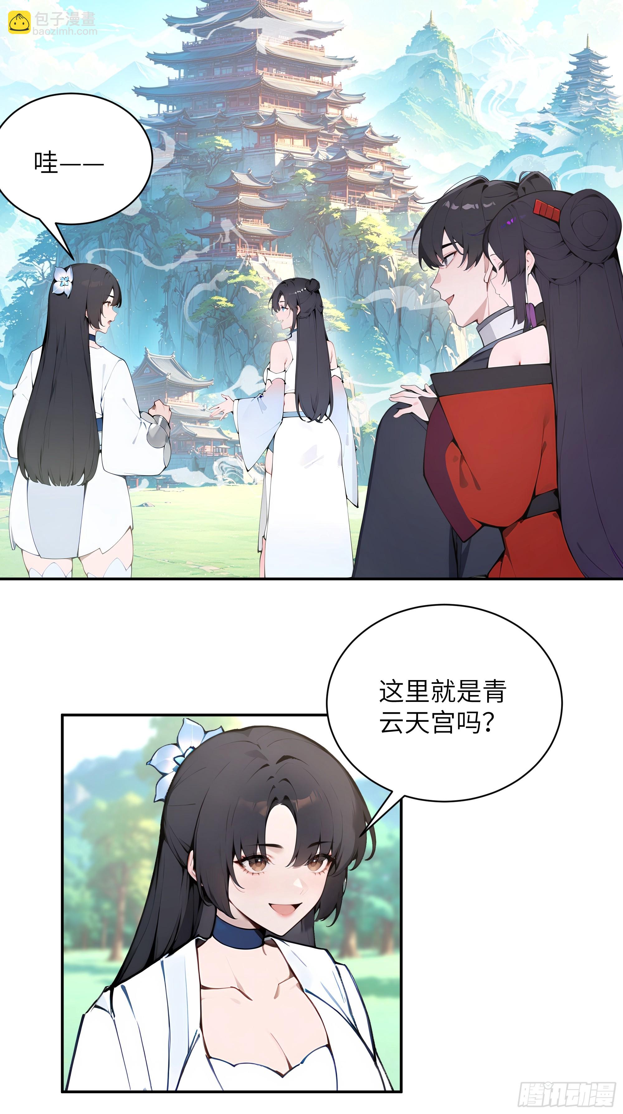 51 青云天宫之旅(1/2)-第51话