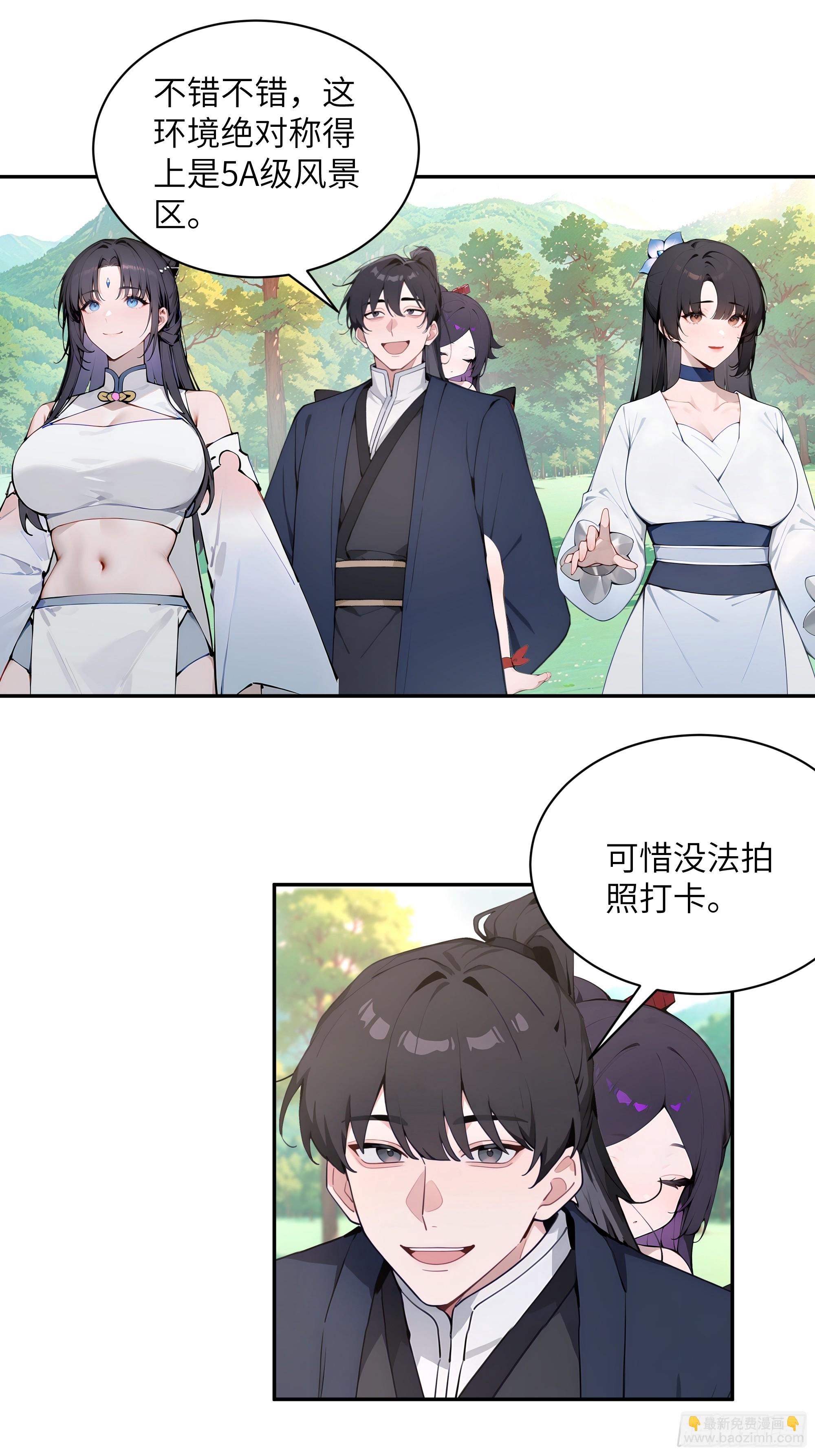 51 青云天宫之旅(1/2)-第51话