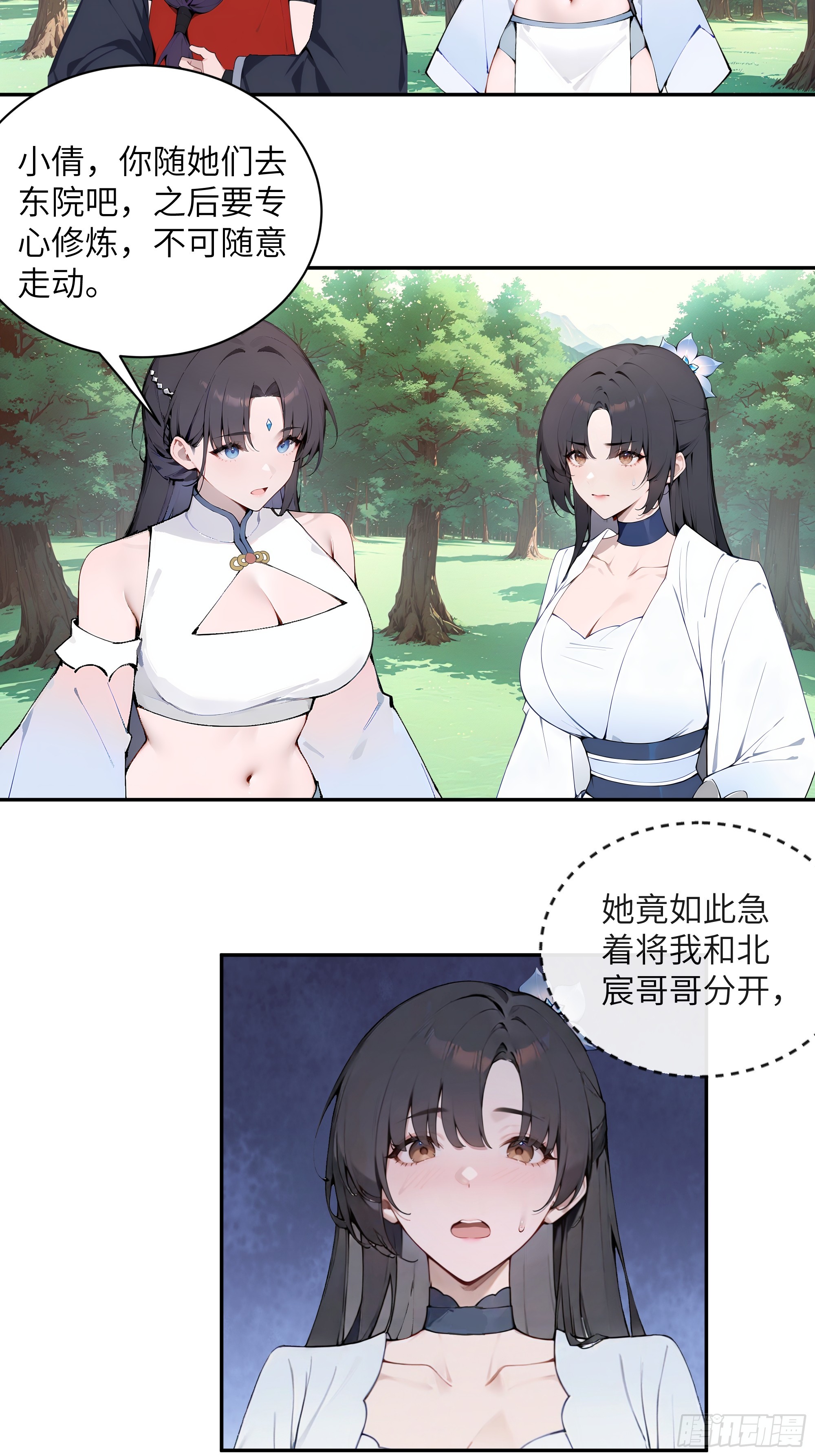 51 青云天宫之旅(1/2)-第51话