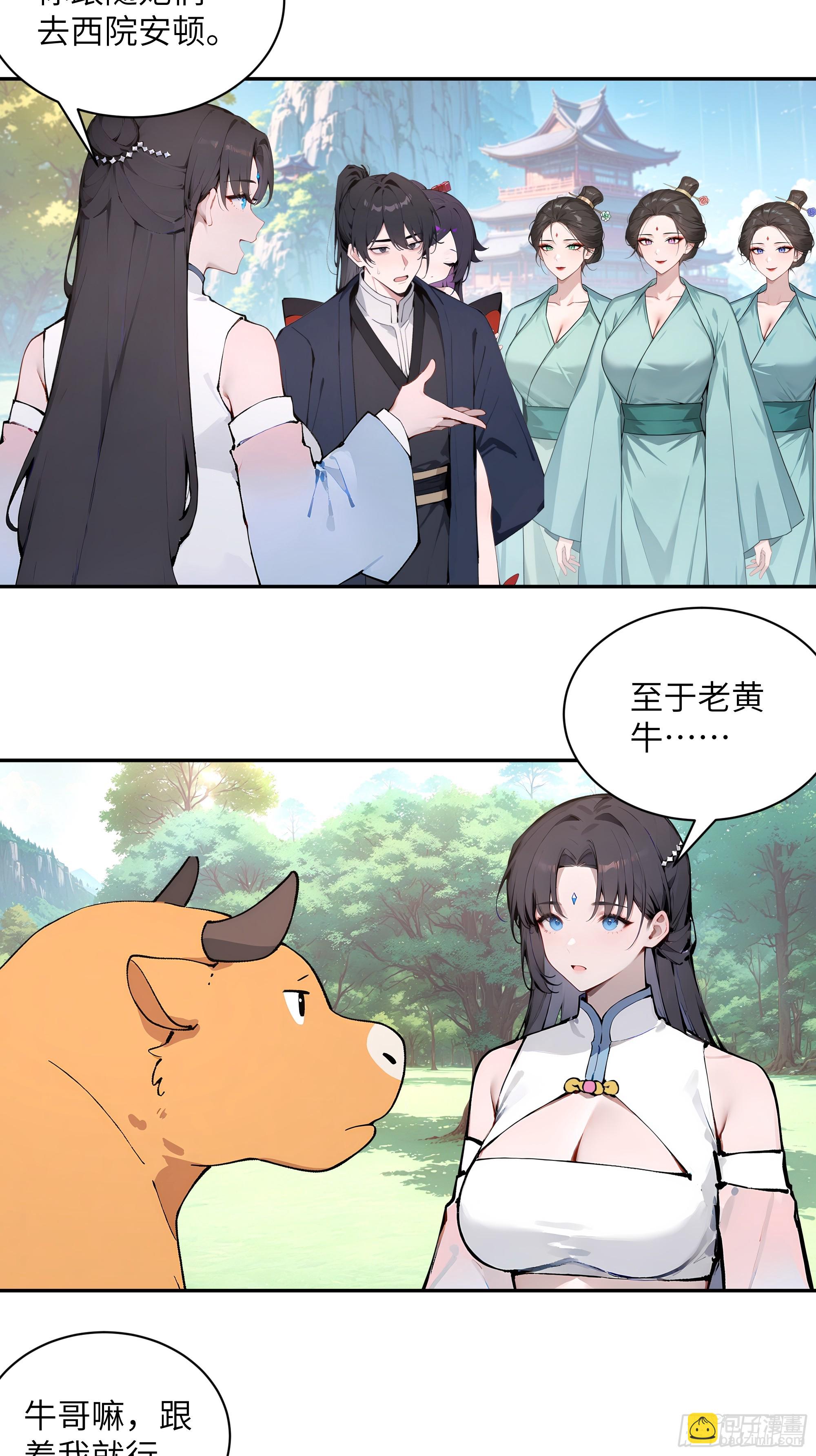 51 青云天宫之旅(1/2)-第51话