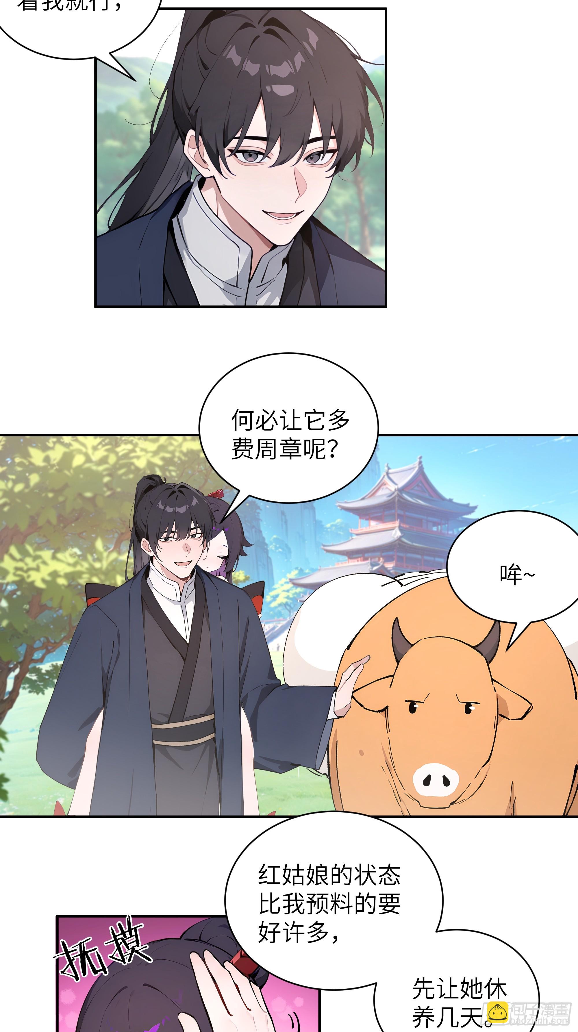 51 青云天宫之旅(1/2)-第51话